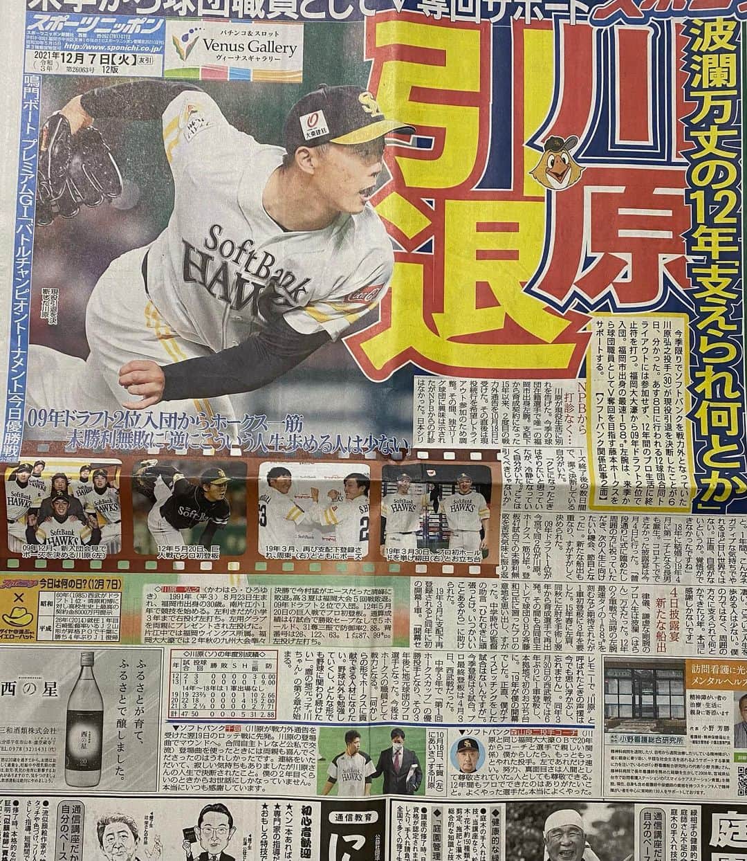 川原弘之のインスタグラム