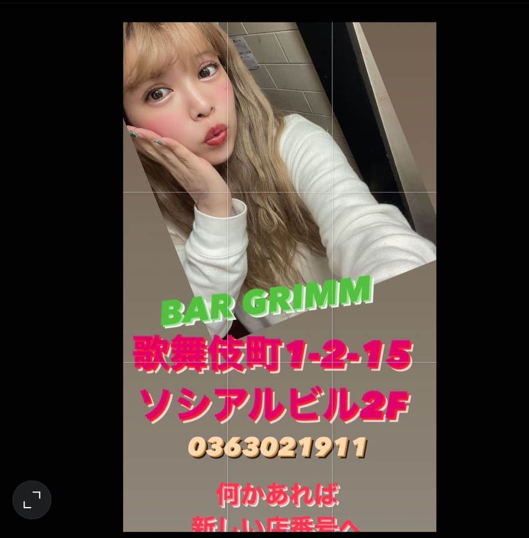 坂口杏里のインスタグラム：「久々のセットして出勤😍❣️ 何かあれば新しい店番へ🙇‍♀️🥰 杏里ちゃん今日暇です❤️」