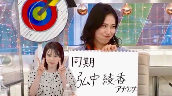 弘中綾香　ファンアカウントのインスタグラム：「本仮屋リイナアナが弘中ちゃんへの“妬み”告白😆  本仮屋さん今回もネタありがとう(´-ω-`) 【関連動画】 ↓↓↓  #弘中ちゃんの入社試験   #弘中綾香 #弘中ちゃん #弘中アナ #本仮屋リイナ」