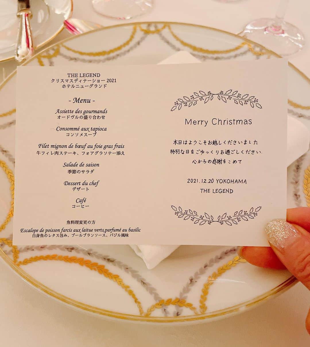 葉月里緒奈さんのインスタグラム写真 - (葉月里緒奈Instagram)「あっ、ナポリタン食べ忘れた(笑)。 #ホテルニューグランド#thelegend#クリスマスディナーショー #見た目にも美しいお料理#ナポリタンとドリアとプリンアラモードは#ホテルニューグランド発祥の伝統料理 #また食べに行かなきゃ #rionahazuki」12月21日 11時54分 - riona_hazuki