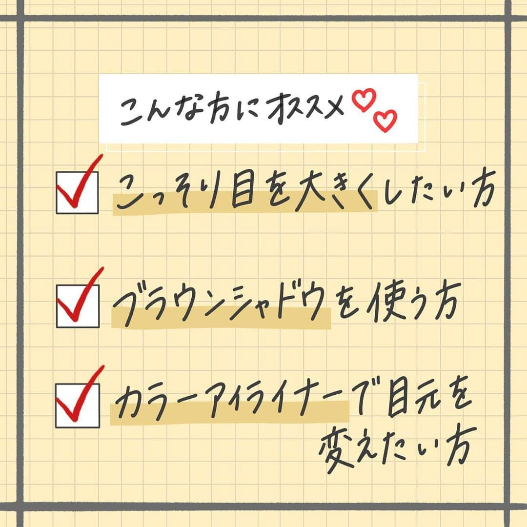 corectyさんのインスタグラム写真 - (corectyInstagram)「【ナチュラルアイメイクのコツはこれ❤】 ・ ・ 今回はケイトの商品″ コンシャスライナーカラー05 ダスティピンク ”をcorecty編集部のmiyuuがご紹介します😉✨ ・ ・ 皆さん！ブラウンシャドウの目元を引き立てる抜け感アイライナーのこのアイライナーが1番ナチュラルにデカ目にすることができるんです☺︎ ・ ・ しなやかなフェルトチップ筆が、太さも調節できて液含みが良いので発色が最高です！ ・ ・ 涙袋ライン、二重ライン、アイライナー、目尻の延長線ラインなどの目元の全てのラインがこの一本でできちゃいます☺︎  ぜひお買い求めください❤️❤️  ケイト コンシャスライナーカラー 05 ダスティーピンク  ¥1,100（税込）Amazon価格  【コスメレビュー：miyuu】  #アイライナー#アイメイク#ケイト#コスメ#コスメ好きと繋がりたい」12月21日 12時12分 - corecty_net