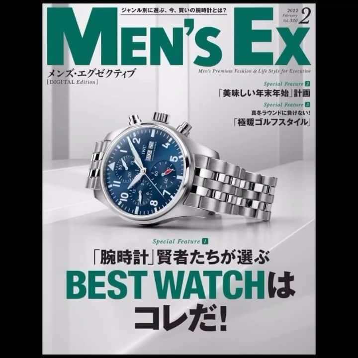 のインスタグラム：「2022年2月号発売！ 　 　 〈第1特集〉_______________________________  「腕時計」賢者たちが選ぶBEST WATCHはコレだ！ _________________________________________ 新作腕時計が豊富だった2021年。 Part１では長年時計取材に携わってきたプロたちを中心に「ビジネスに合わせたいONスタイル時計」「カジュアルに合わせたいスポーツウォッチ」など、テーマを設けて注目時計をピックアップ!   Part2では、近年服好きのお客様から人気の高い、ヴィンテージウォッチに力を入れているセレクトショップのバイヤー＆プレス陣が、お店のおすすめ時計とその着こなし方をレクチャー。 そしてPart3は、MEN’S EXの人気企画「時計の腕乗せ」編。全国の時計専門店に、2021年にお客様から反響の大きかった時計をリサーチしました。いろいろな角度から見てみた買いの1本をチェックできます!  〈第2特集〉_________________________________  家飲みからホテルステイまで「美味しい年末年始」計画 ___________________________________________  感染状況も日々変わっている中、まだまだあまり外には出ずに家でしっぽりという方も、少し足を延ばしてホテルでスペシャルな体験を楽しもうという方も、いつもより少し奮発して“美味しい”年末年始を過ごしてみませんか？　ホテルのバーで味わうこだわりカクテル、知る人ぞ知る特別な泡モノ、手土産の参考にしたい価格別ワイン、とっておきの極上スイーツetc.　ゆく年くる年を美味しく過ごすヒントがたくさん詰まっています。  〈第3特集〉___________________________   真冬ラウンドに負けない！ 極暖ゴルフSTYLE _____________________________________ 密を避けられるアクティビティの選択肢として、なかなか予約も取れないというゴルフ。 寒さが厳しくなる年末年始のラウンドを見据えて、可動域を狭めずに、暖かく快適にプレーが楽しめるアイテムをキーワード別に厳選!　 　 是非、各種読み放題サービスにてご覧ください！　 　  【読み放題サービス】 ▼「dマガジン」　 ▼「kindle Unlimited（Amazon）」　 ▼「楽天マガジン」　 ▼「ブックパス」　 ▼「U-NEXT」……etc.  【定期購読】 ▼「Fujisanマガジンサービス」　 ▼「Newsstand」  その他、「楽天kobo」「マガストア」「honto」などで配信中！  お見逃しなく！  #mens_ex #メンズエグゼクティブ #magazine #fashionmagazine #fashiongram #fashionstyle #fashion #mensfashion #suits #suit #suitstyle #jacket #jacketstyle #tie #tiedup #スーツ #ootd #ootdfashion #ootdstyle #mnswr #summer #japan #coolfashion #order #ordermade #bespoke #腕時計」