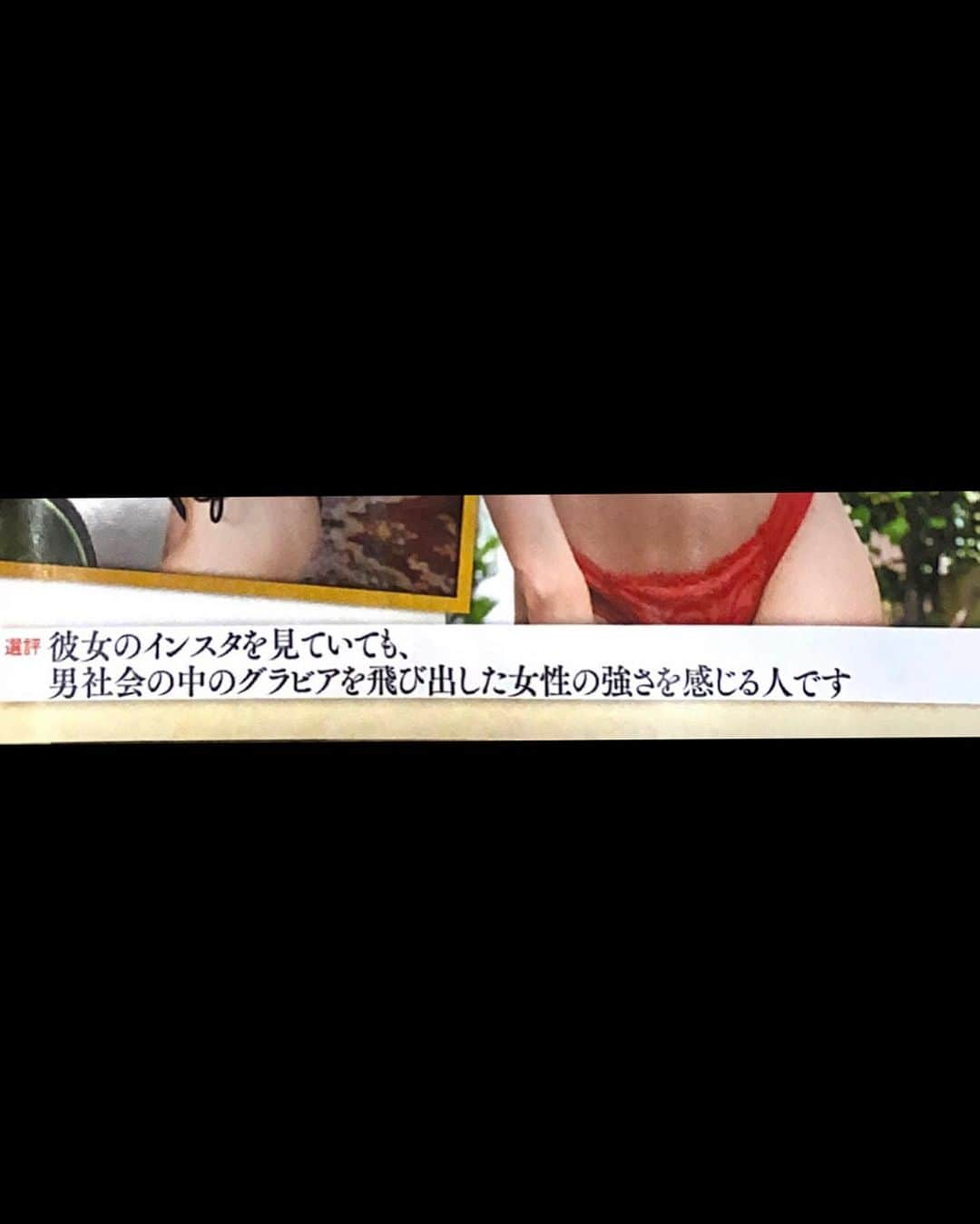 十枝梨菜さんのインスタグラム写真 - (十枝梨菜Instagram)「週刊SPAさんのグラビアン魂アワード2021にてリリー・フランキー個別賞【ビューティー・フェミニズム賞】を受賞させていただきました🏆✨ まさかの賞、しかも大好きなリリーさんからの個別賞をいただけるなんて！ 選評コメントが本当になによりも嬉しかったです☺️  あまりSNSで言葉にして発することはなかったけど、私の理想の女性像は強く賢く美しい女性で昔から芯の部分は変わらずそこを目指して生きてきました。そこをリリーさんから言っていただけてやっぱり分かってくれる人は分かってくれているんだ。と感動しました🥲  これからも自分を信じ、また1ランク上の理想の女性になれるよう精進していきます。  まだまだ叶えたい夢が沢山あるのでみなさんにご報告できるよう頑張るぞ〜！  週刊SPAさん、撮影に関わってくださったANIさんを始めスタッフの皆様、そしてリリーさん一足早いクリスマスプレゼントをありがとうございました✨  書店やコンビニで本誌是非チェックしてみてください❤️  #週刊SPA#グラビアン魂アワード#award#リリーフランキー個別賞#十枝梨菜」12月21日 19時49分 - rinatoeda0611