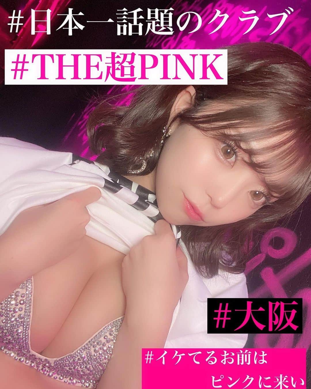 ももさんのインスタグラム写真 - (ももInstagram)「#日本一話題のクラブ #the超pink に一昨日いってきました！ とにかく映えすぎでした、、、 どこもかしこも 階段ですら映えスポット🎀💖💗 そしてなによりピンクまみれでかわいいし かわいくてスタイルのいいお姉さんが 沢山いて美意識もあがりました💡🤍🙆‍♀️ 映えが好きな女の子にはオススメだし 映えるところは可愛い女の子も 集まるので男子も必見です！！！ 次はプライベートでもあそびにいきたいな☁️  #THE超PINK #日本一話題のクラブ #イケてるお前はピンクに来い  ・ ・ ・ #バーレスク東京もも #バーレスク東京 #衣装  #ヘアメイク  #ヘアメ #ヘアアレンジ  #アイドル #アイドル衣装  #アイドル前髪 #アイドルメイク  #アイドルヘア #クラブ #グラビア #グラドル  #グラビアアイドル #グラビアモデル  #メイク #コスプレ #撮影会 #撮影会モデル  #水着 #大阪 #大阪観光 #大阪旅行  #水着コーデ #大阪クラブ」12月21日 20時33分 - momo_burlesque