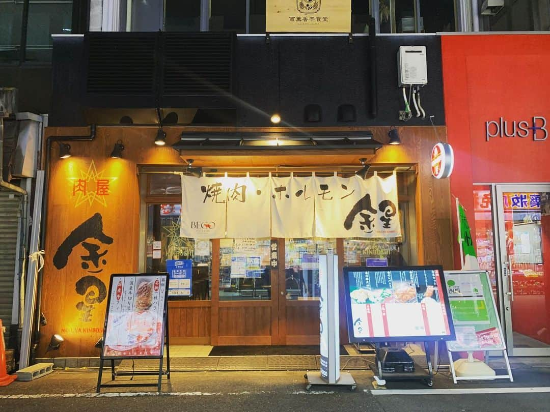 BECOのインスタグラム：「年内営業が残り本日と明日なります🥲 （京橋店は30日まで、守口店は31日まで） 最後まで全力でおいしいお肉をご提供いたします🥩 皆様ご来店お待ちしております。🙇‍♂️  #肉屋金星#beco#本町大衆焼肉#本町焼肉」