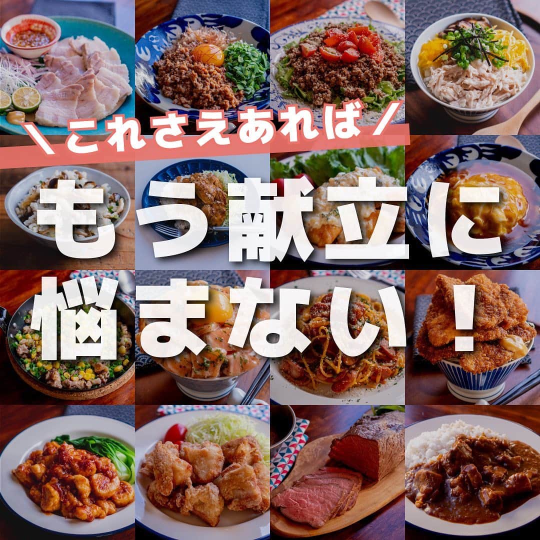 すばるのインスタグラム：「もう献立に迷う生活から卒業ですー㊗ 　 フォロワーさんから レシピを探せるようになったらいいなぁ というリクエストがあったので、 ブログでレシピ検索できるようにしました🤗 　 　 しかも、食材やジャンル、調理時間でも 検索できるからレシピが見つけやすいです。 　　 　 これはスゴイ！！！←自画自賛w 　 　 適当にバーっと見ていくだけでも、 作りたい献立が見つかります。 　 　 あまりにも便利すぎて、自分で毎日使っています（笑） 　 　 献立に悩んだら見てみてほしいです。 　 　 めっちゃがんばったから見てみてほしい（切実…）🙏✨  --- 簡単お手軽レシピを発信中✋ 写真はフィード、動画はリールで投稿しています📷✨ @subaru_kitchen  ご縁があったみなさんにおいしい時間が訪れますように😋 ---  #おうちごはん #簡単レシピ #時短レシピ #ズボラ飯 #ズボラレシピ #ズボラ料理 #楽チンレシピ #簡単料理 #料理レシピ #スワイプレシピ」