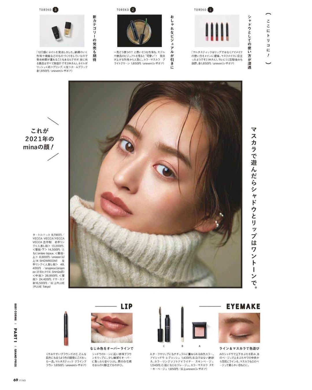 野崎萌香さんのインスタグラム写真 - (野崎萌香Instagram)「@mina.magazine February issue⛄️ 発売されました🤍  2021mina的ベスコス👼💥 部門別に分かれていて読みやすいっ😍  ベスコス討論会も 面白いことになっております😇✖︎💄」12月22日 18時19分 - moeka_nozaki