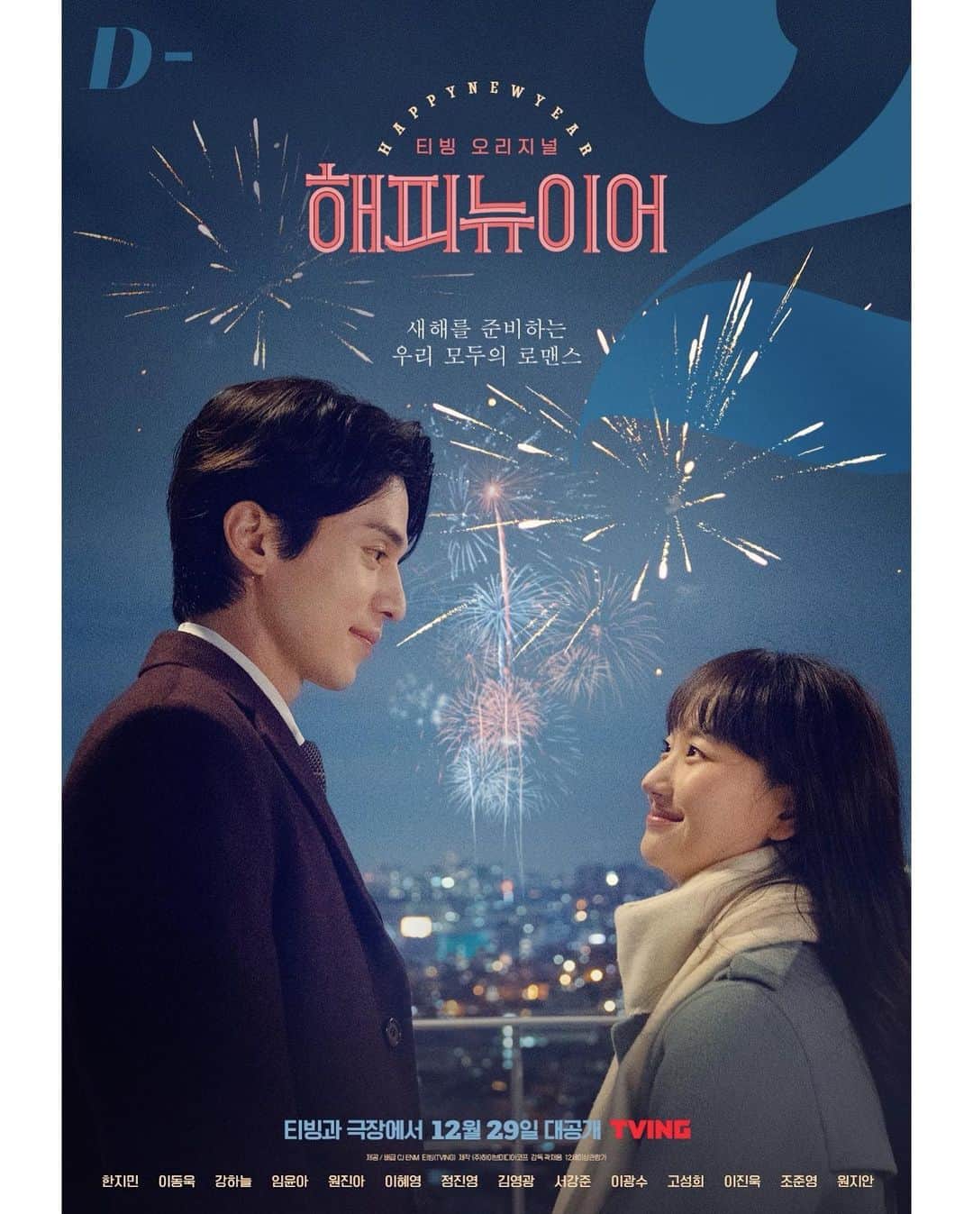 ウォン・ジナのインスタグラム：「#해피뉴이어 곧 개봉이영✨」