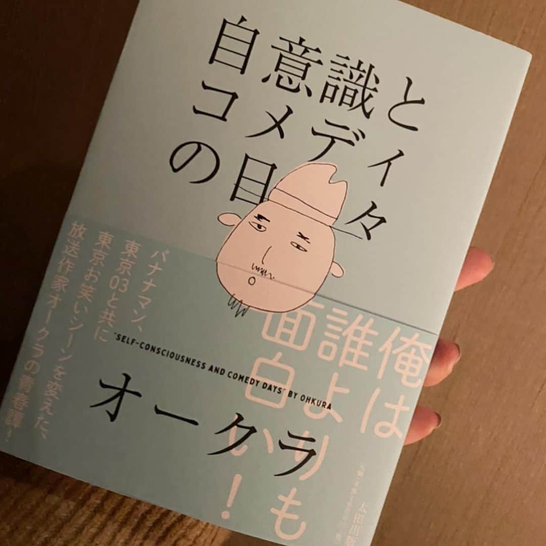 川島海荷さんのインスタグラム写真 - (川島海荷Instagram)「嬉しい嬉しい😚 オークラさん、ありがとうございます！！」12月22日 15時05分 - umika_kawashima