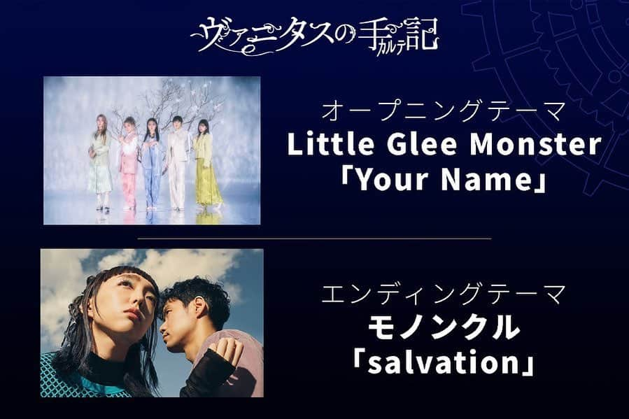 Little Glee Monsterのインスタグラム