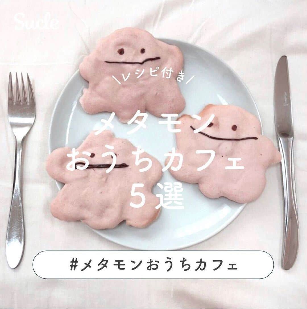 SUCLEのインスタグラム