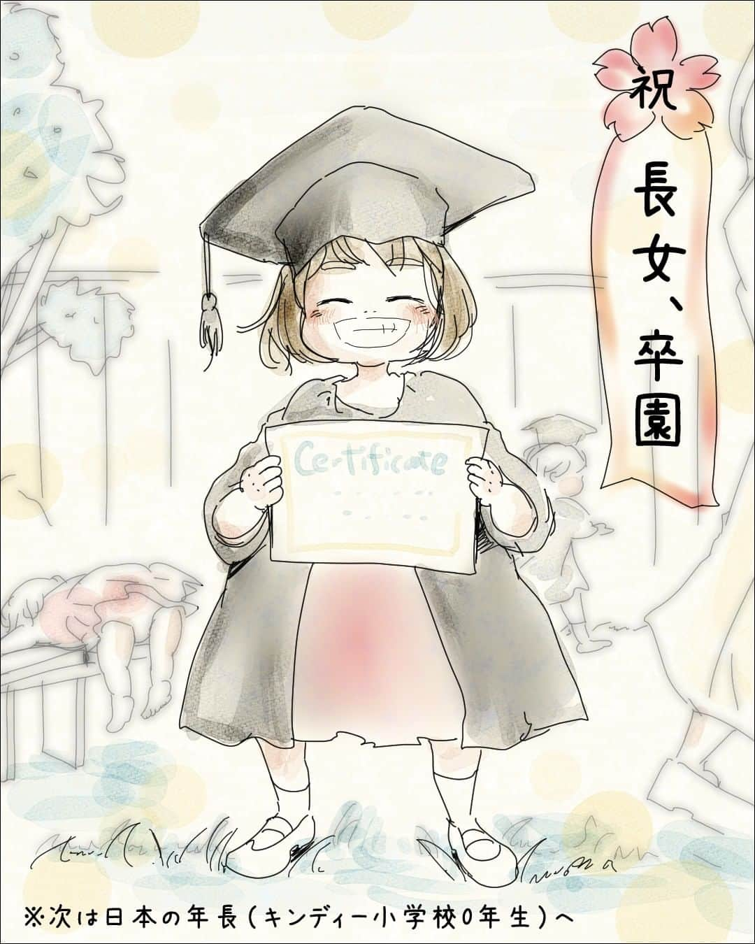 眠井アヒルのインスタグラム：「思いっきりハグしてくれる友達がいることが分かって、本当に嬉しかった。 ・ 実は、日本人のお友達が少ない様子で、ちょっと心配していたのですが…めちゃ愛してくれる友達を作れていたことが目視できて、心から安堵しました。 ・ ・ #育児日記 #育児漫画 #漫画 #絵日記 #マンガ #コミックエッセイ #育児 #イラスト #子育て #4歳 #1歳 #オーストラリア #Australia」