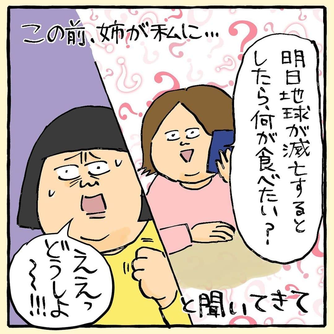 大盛のぞみのインスタグラム：「もし明日地球が滅亡するなら、M田先生にお礼を言いたい😭   担任の先生とM田先生、それと現代文の先生が並んでプロッキー(油性ペン)(←と思ってたら水性ペンだった！！今日知った☺️🤣)を渡してくれた日のこと、どうしても忘れられないのです。  その後もM田先生は、食べ物大好きな私に東海林さだおさんのエッセイ本をたっっくさん貸してくれたり、私は安野モヨコさんの本を先生に貸したり。  卒業間近に本屋さんに在校生に向けての本を選びに行ったり……  ああ、人生通して先生と仲良くすごした良い思い出ってM田先生だけだなあ〜……！  どどめ色の青春時代で、唯一と言っていいほど思い出して暖かな気持ちになる思い出🌸  と、昨日この漫画をblogにアップしたらM田先生の元教え子ですって方から2人もご連絡いただけて先生が今おられるだろう学校の情報をいただけた😭😭😭😭 SNSをやっててほんとに良かった……！！！！  勇気を出して電話したらなんと在籍されてて、本日お昼休みに再び電話することになった。 勇気を出して電話してみますだよ👨‍🎤👹✨📞 ドキドキして死にそう！！！   #漫画  #イラスト  #描いてみた  #高校生活  #M田先生  #livedoorblog  #blog再掲」