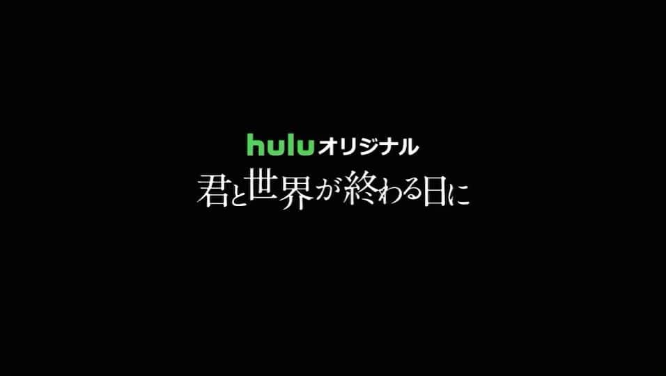 竹内涼真のインスタグラム：「#君と世界が終わる日に　season3 　　 皆様お楽しみに❗️」