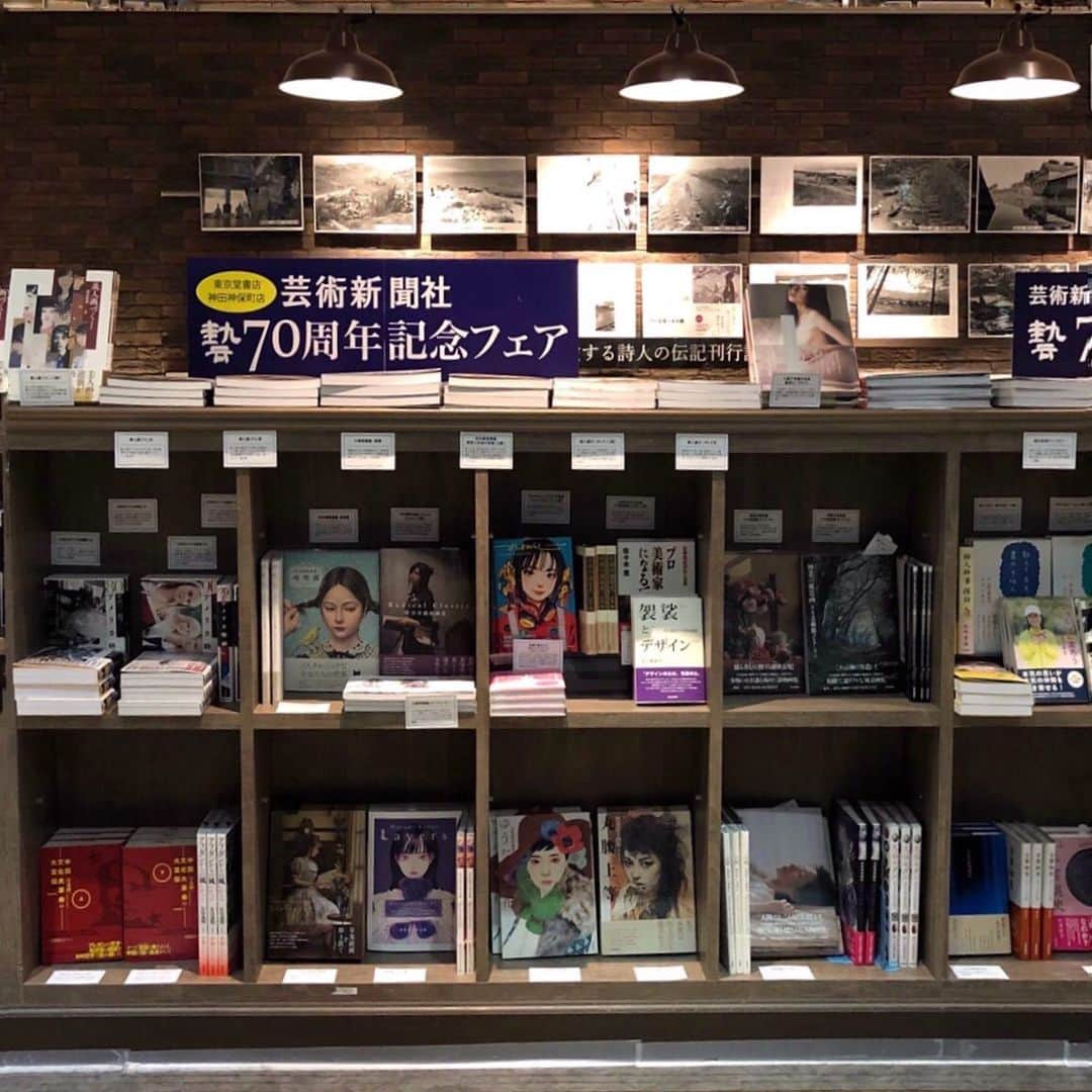 七菜乃さんのインスタグラム写真 - (七菜乃Instagram)「東京堂書店神田神保町店様1階カフェ横にて「芸術新聞社70周年記念フェア」「『墨』創刊45周年バックナンバーフェア」開催中です。 お近くの方はぜひー😊  @nana7nano.nananano  #裸体というドレス #セルフヌード #芸術新聞社 #写真集」1月21日 15時42分 - nananano.nano