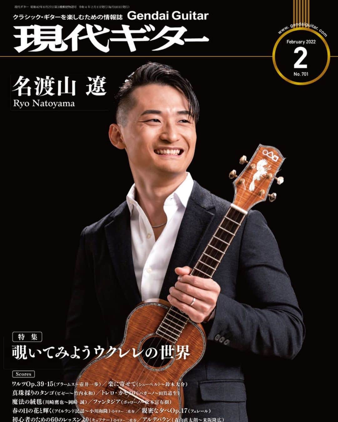 名渡山遼のインスタグラム：「【NEWS🎉🎉🎉】  月刊「現代ギター」2022年2月号にて、名渡山遼が表紙を飾りました。  長い歴史をもつクラシック・ギター専門誌として知られる「現代ギター」。 2月号では現代ギター史上最もウクレレに注目した特集が組まれ、名渡山遼のインタビューが掲載されております。  http://ryonatoyama.com/2022/01/21/gendai_guitar_cover/  #名渡山遼 #ryonatoyama #urabestringworks #占部弦楽器製作所 #現代ギター」