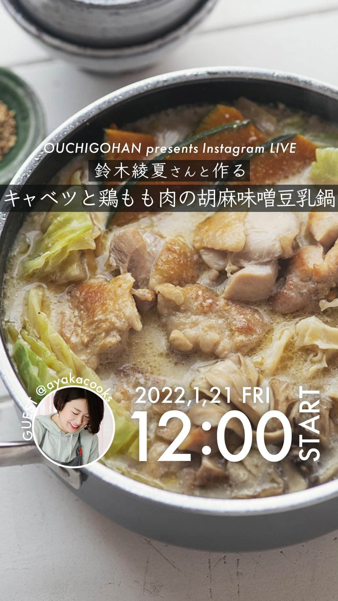 おうちごはん編集部のインスタグラム