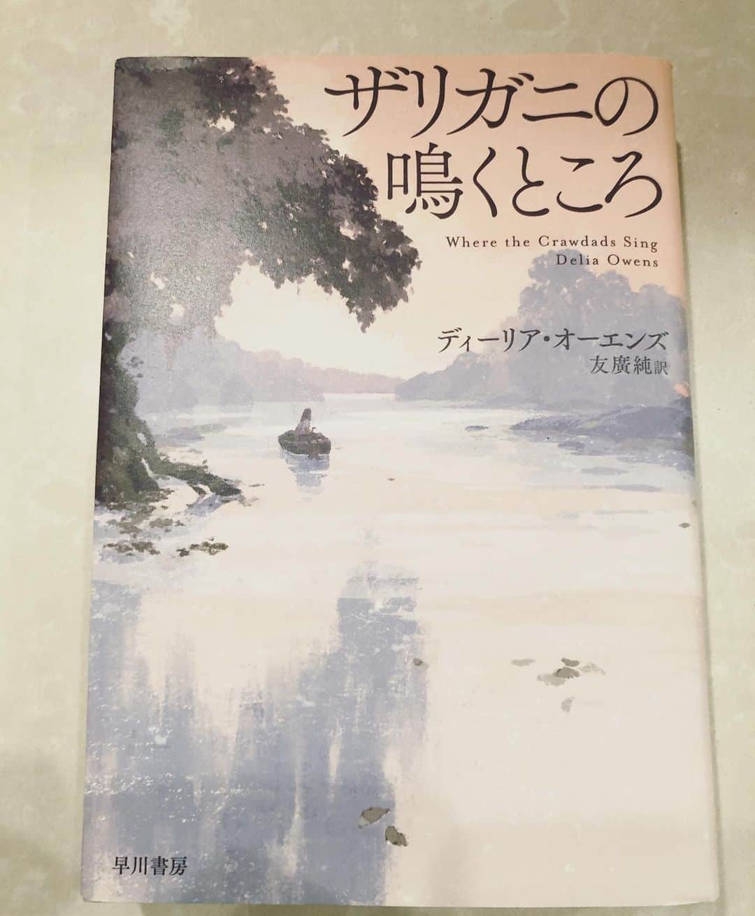 内田恭子さんのインスタグラム写真 - (内田恭子Instagram)「浸った浸った。「ザリガニの鳴くところ」。先が気になって、浸りたくて、ひとりで号泣したくて。部屋に閉じこもって一気に完読。本でこんなに涙が止まらなくなるなんて久しぶり。孤独、偏見、愛情、そして人を信じることの強さ。私の中の永久保存版のひとつとなりました。後で知ったのですが、2021年の本屋大賞翻訳小説部門の1位の作品とのこと。納得。じっくり本を読むのが好きな方にオススメです！  I just couldn’t stop reading and was crying my eyes out! “Where the Crawdads Sing” by Delia Owens. What a beautiful and heartbreaking story.  This one definitely became one of my favorite book!  #ザリガニの鳴くところ #wherethecrawdadssing #deliaowens #おすすめ本 #号泣 #booklover #読書 #読書記録 #内田恭子 #kyokouchida」1月17日 18時44分 - kyoko.uchida.official