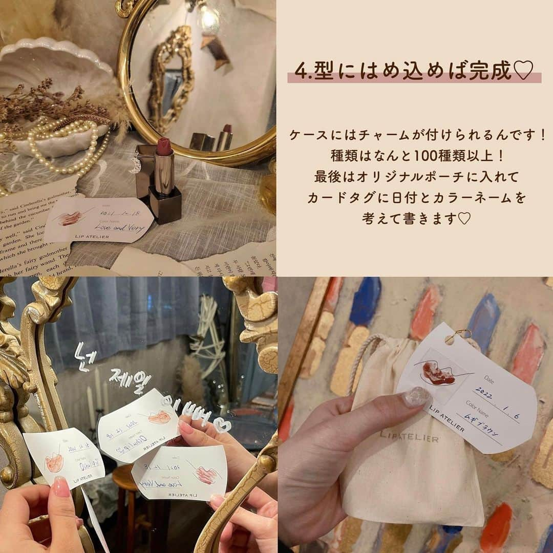 SUCLEさんのインスタグラム写真 - (SUCLEInstagram)「\ おうちで簡単！リップの作り方付き♡ /  話題のリップ作り体験「LIP ATELIER」🪞  お店が遠くて行けない、 お休みの日におうちで何しよう？と悩んでいる方必見！ おうちで簡単に真似できちゃう リップの作り方も一緒にご紹介🎶  ぜひチェックしてみてね👀💭  --------------------------------------------  日本初のリップ作り体験ができちゃう 「LIP ATELIER」が新大久保にOPEN💄♡  リップの色や香り、容器まで自分好みに選ぶことができるので世界にひとつだけのリップが作れちゃうんです🥣ˎˊ˗   --------------------------------------------  📍 東京都新宿区百人町1-23−1 タキカワ百人町ビル5階 ［最寄り駅］ JR大久保駅南口徒歩2分 西武新宿北口徒歩5分 西武新宿西口徒歩10分 ［予算］ 料金は2人1組で¥9,850 所要時間約45分  ・ 1容器を選ぶ シルバーorホワイトの2色から好きな方を選んでね！  ・ 2自分好みの色味を調合 マット、セミマット、艶リップなど 好きな色味や質感を選べちゃいます！  ・  3お好みのフレーバーと混ぜ合わす 好きなフレーバーを選んでね🪄  ・ 4型にはめ込めば完成♡ 完成したリップには 100種類の中から好きなチャームを選んで ケースにつけられるんだって！  ・ 最後はカルテに日付とカラーネームを書いて オリジナルポーチに入れてくれるんだって🧸  ・ 完全予約制なので 公式HPから予約してみてね〜📖  いかがでしたか？ ぜひお友達と自分だけのオリジナルリップを作りに行ってみてね💕  photo by @misa2queen  @otgram97.jp  @fujita_iroha  @tp14tb  @tttt_haru  @mk111mugi  @_01.11m   @sucle_ では紹介する写真を募集中 タグ付けやハッシュタグをつけてくれた投稿からもピックアップした写真をリポストしています！ #sucle をつけるかこのアカウントをタグ付けして投稿してね📸  #LIPATELIER #リップアトリエ #リップ作り #リップ手作り #手作りリップ #オリジナルリップ #体験型スポット #新大久保 #新大久保スポット #春休み」1月17日 19時02分 - sucle_