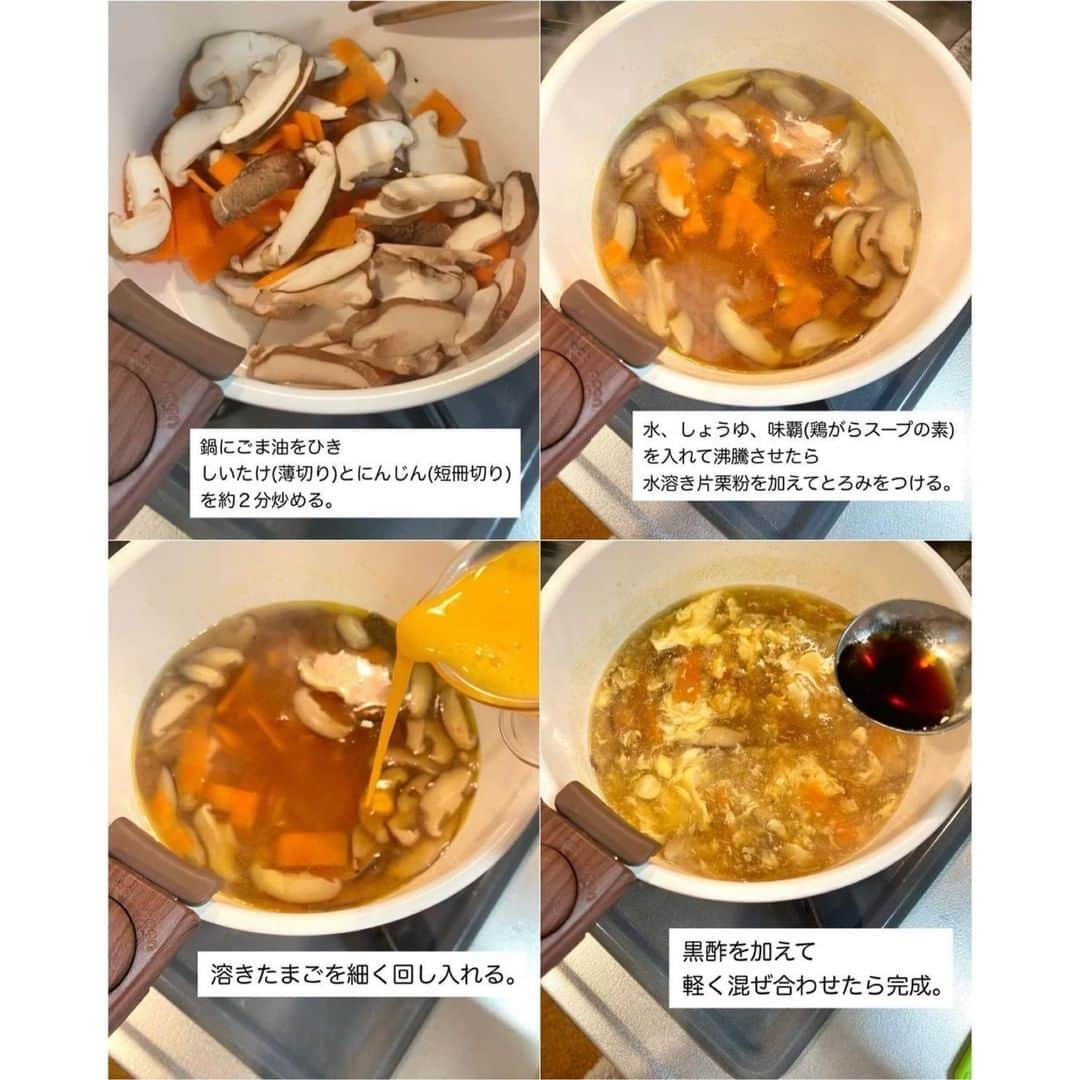 ヤセレポさんのインスタグラム写真 - (ヤセレポInstagram)「今回は、 @zubora_meshi_  さんの 正月太り解消！ダイエットスープ４選をご紹介♪  ①黒酢サンラータン ②ワンタンスープ ③ちゃんぽんスープ ④お豆腐の和風とろみスープ ⁡ ⁡ ｡.ꕤ⌒⌒⌒⌒⌒⌒ꕤ⌒⌒⌒⌒⌒⌒ꕤ.｡ ⁡ ①黒酢サンラータン ⁡ 【材料2人前】 しいたけ 4個 にんじん 1/3本 たまご 1個 ごま油 小さじ1 水 500cc しょうゆ 小さじ1 味覇(鶏がらスープの素)大さじ1強 黒酢 大さじ1と1/2 水溶き片栗粉 →片栗粉 大さじ1 / 水 大さじ2 ラー油 お好みで ⁡ 【作り方】 ①鍋にごま油をひき、薄切りにしたしいたけと短冊切りにしたにんじんを加え、2分ほど炒める。 ②水、しょうゆ、味覇を入れて沸騰したら、水溶き片栗粉を加えてとろみをつける。 ③溶き卵を細く流し入れる。 ④最後に黒酢を入れて軽くかき混ぜれば完成。 ⁡ ⁡ ＊＊＊ ⁡ ⁡ ②ワンタンスープ ⁡ ⁡ 【材料2人前】 ワンタンの皮 15枚(半分に切って合計30枚) 鶏胸ひき肉 100g 長ねぎ 1/3本 にんじん 1/3本 ごま油 小さじ1 ★にんにくチューブ 小さじ1/2 ★しょうがチューブ 小さじ1/2 水 500cc しょうゆ 小さじ1 味覇(鶏がらスープの素)大さじ1強 小葱、粗挽き胡椒、ラー油 お好みで ⁡ 【作り方】 ①鍋にごま油をひき、鶏胸肉と★を入れそぼろ状になるまで炒める。にんじん(細切り)と長ねぎ(みじん)を加え、1分ほど炒める。 ②水、しょうゆ、味覇を入れて沸騰させる。 ③半分に切ったワンタンを、重ならないように一枚一枚丁寧に入れる。 ④器に移し、お好みで小葱、粗挽き胡椒、ラー油をトッピングして完成。 ⁡ ⁡ ＊＊＊ ⁡ ⁡ ③ちゃんぽんスープ ⁡ 【材料4人前】 豚バラ 100g にんじん 1/3本 白菜 1/6個 かまぼこ 1/2本 もやし 1/2袋 しいたけ 4本 ごま油 小さじ1 豆乳 100cc ★ 水 500cc 味覇(鶏がらスープの素) 大さじ1 オイスターソース 大さじ1 にんにくチューブ 小さじ1/2 ラー油、胡椒、白胡麻 お好みで ⁡ 【作り方】 ①鍋にごま油をひき、一口大に切った豚バラ肉を炒める。火が通ったら短冊切りにしたにんじんを加え、1分ほど炒める。 ②食べやすい大きさに切ったその他の野菜を入れて2分炒める。 ③★を加え、野菜に火が通るまで中火で煮込む。 ④弱火にして豆乳を加え、軽くかき混ぜたら完成。 ⁡ ⁡ ＊＊＊ ⁡  ④お豆腐の和風とろみスープ ⁡ 【材料２人分】 ⁡ ・絹豆腐 150g ・えのき 1/2袋 ・水 400cc ⁡ 水溶き片栗粉 　・片栗粉 小さじ2 　・水 大さじ1 ⁡ ★醤油 大さじ1 ★みりん 大さじ1 ★だしの素 小さじ1と1/2 ★しょうがチューブ 小さじ1/2(お好み) ・ねぎ、白胡麻 お好みで ⁡ 【作り方】 ① 鍋に★、えのき(3cm幅に切ったもの)を入れて沸騰させ、水溶き片栗粉を加えてとろみをつける。 ② 豆腐を入れて一煮立ちしたら完成。 ⁡ ⁡ ｡.ꕤ⌒⌒⌒⌒⌒⌒ꕤ⌒⌒⌒⌒⌒⌒ꕤ.｡  ヘルシーさ　★★★ 作りやすさ　★★☆ 食べ応え 　 ★★★  仕事後でも「これなら作れる！」楽ごはんを発信する @zubora_meshi_ さんの投稿はどれも参考になる投稿ばかり！ ぜひ参考にしてみてくださいね！✨  #正月太り解消 #美容 #健康 #ダイエット知識 #食べて痩せる #痩せたい #痩せたい人と繋がりたい #インスタダイエット仲間募集 #ダイエット仲間 #ダイエット効果 #痩せる #ダイエットメニュー #ダイエットアカウント #ダイエット部 #ダイエット女子 #ダイエット女子と繋がりたい #イートピ #eatopic」1月17日 19時00分 - eatopic_official