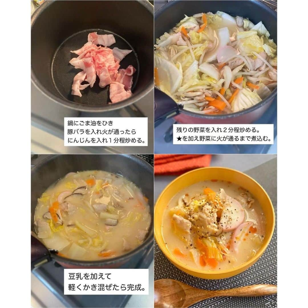 ヤセレポさんのインスタグラム写真 - (ヤセレポInstagram)「今回は、 @zubora_meshi_  さんの 正月太り解消！ダイエットスープ４選をご紹介♪  ①黒酢サンラータン ②ワンタンスープ ③ちゃんぽんスープ ④お豆腐の和風とろみスープ ⁡ ⁡ ｡.ꕤ⌒⌒⌒⌒⌒⌒ꕤ⌒⌒⌒⌒⌒⌒ꕤ.｡ ⁡ ①黒酢サンラータン ⁡ 【材料2人前】 しいたけ 4個 にんじん 1/3本 たまご 1個 ごま油 小さじ1 水 500cc しょうゆ 小さじ1 味覇(鶏がらスープの素)大さじ1強 黒酢 大さじ1と1/2 水溶き片栗粉 →片栗粉 大さじ1 / 水 大さじ2 ラー油 お好みで ⁡ 【作り方】 ①鍋にごま油をひき、薄切りにしたしいたけと短冊切りにしたにんじんを加え、2分ほど炒める。 ②水、しょうゆ、味覇を入れて沸騰したら、水溶き片栗粉を加えてとろみをつける。 ③溶き卵を細く流し入れる。 ④最後に黒酢を入れて軽くかき混ぜれば完成。 ⁡ ⁡ ＊＊＊ ⁡ ⁡ ②ワンタンスープ ⁡ ⁡ 【材料2人前】 ワンタンの皮 15枚(半分に切って合計30枚) 鶏胸ひき肉 100g 長ねぎ 1/3本 にんじん 1/3本 ごま油 小さじ1 ★にんにくチューブ 小さじ1/2 ★しょうがチューブ 小さじ1/2 水 500cc しょうゆ 小さじ1 味覇(鶏がらスープの素)大さじ1強 小葱、粗挽き胡椒、ラー油 お好みで ⁡ 【作り方】 ①鍋にごま油をひき、鶏胸肉と★を入れそぼろ状になるまで炒める。にんじん(細切り)と長ねぎ(みじん)を加え、1分ほど炒める。 ②水、しょうゆ、味覇を入れて沸騰させる。 ③半分に切ったワンタンを、重ならないように一枚一枚丁寧に入れる。 ④器に移し、お好みで小葱、粗挽き胡椒、ラー油をトッピングして完成。 ⁡ ⁡ ＊＊＊ ⁡ ⁡ ③ちゃんぽんスープ ⁡ 【材料4人前】 豚バラ 100g にんじん 1/3本 白菜 1/6個 かまぼこ 1/2本 もやし 1/2袋 しいたけ 4本 ごま油 小さじ1 豆乳 100cc ★ 水 500cc 味覇(鶏がらスープの素) 大さじ1 オイスターソース 大さじ1 にんにくチューブ 小さじ1/2 ラー油、胡椒、白胡麻 お好みで ⁡ 【作り方】 ①鍋にごま油をひき、一口大に切った豚バラ肉を炒める。火が通ったら短冊切りにしたにんじんを加え、1分ほど炒める。 ②食べやすい大きさに切ったその他の野菜を入れて2分炒める。 ③★を加え、野菜に火が通るまで中火で煮込む。 ④弱火にして豆乳を加え、軽くかき混ぜたら完成。 ⁡ ⁡ ＊＊＊ ⁡  ④お豆腐の和風とろみスープ ⁡ 【材料２人分】 ⁡ ・絹豆腐 150g ・えのき 1/2袋 ・水 400cc ⁡ 水溶き片栗粉 　・片栗粉 小さじ2 　・水 大さじ1 ⁡ ★醤油 大さじ1 ★みりん 大さじ1 ★だしの素 小さじ1と1/2 ★しょうがチューブ 小さじ1/2(お好み) ・ねぎ、白胡麻 お好みで ⁡ 【作り方】 ① 鍋に★、えのき(3cm幅に切ったもの)を入れて沸騰させ、水溶き片栗粉を加えてとろみをつける。 ② 豆腐を入れて一煮立ちしたら完成。 ⁡ ⁡ ｡.ꕤ⌒⌒⌒⌒⌒⌒ꕤ⌒⌒⌒⌒⌒⌒ꕤ.｡  ヘルシーさ　★★★ 作りやすさ　★★☆ 食べ応え 　 ★★★  仕事後でも「これなら作れる！」楽ごはんを発信する @zubora_meshi_ さんの投稿はどれも参考になる投稿ばかり！ ぜひ参考にしてみてくださいね！✨  #正月太り解消 #美容 #健康 #ダイエット知識 #食べて痩せる #痩せたい #痩せたい人と繋がりたい #インスタダイエット仲間募集 #ダイエット仲間 #ダイエット効果 #痩せる #ダイエットメニュー #ダイエットアカウント #ダイエット部 #ダイエット女子 #ダイエット女子と繋がりたい #イートピ #eatopic」1月17日 19時00分 - eatopic_official