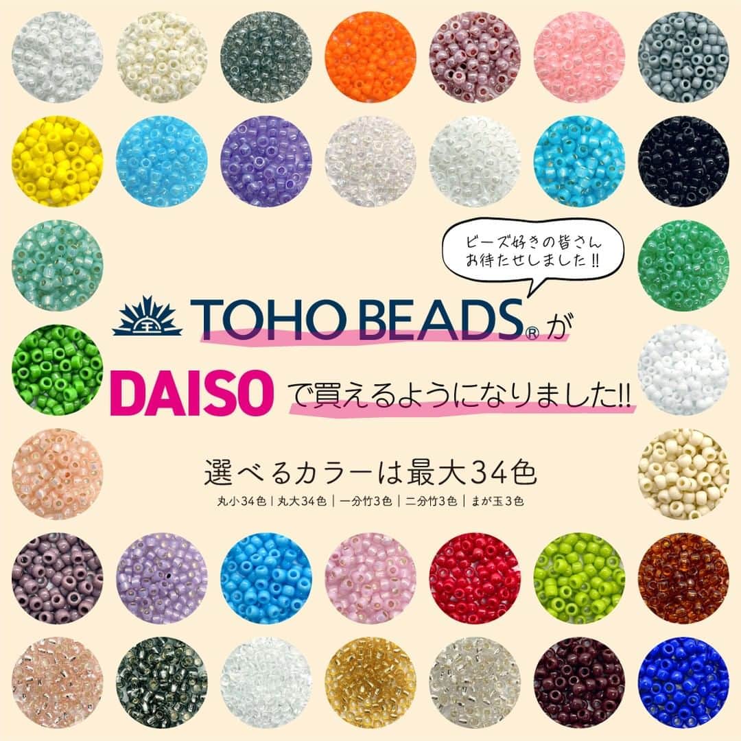 ダイソーのインスタグラム