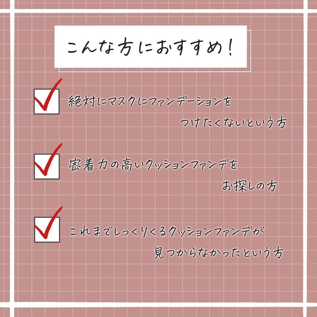 corectyさんのインスタグラム写真 - (corectyInstagram)「【もっと早く出会いたかった...！】 . . 今回はTIRTIRの「マスクフィットオールカバークッション」を、corecty編集部の韓国コスメオタク"はるか"がレビューして皆さんにご紹介します🙇🏻‍♀️💕 . . SNSで話題のこちらのクッションファンデ、みなさんご存知でしょうか？👀TIRTIRという韓国コスメブランドから発売されている、「72時間マスク崩れない」と言われているアイテムになります🤍密着力がかなり高く、塗っている時から肌にぴたっと固定されるのが感じられます👍🏻マスクをしても崩れにくく、長時間の外出も安心できます🙏🏻カバー力もあるのに厚塗り感のない、まさに人生ファンデです😍ぜひお試しください✨ . . #TIRTIR マスクフィットオールカバークッション　 ¥3,080（税込） . . 《コスメレビュー：はるか》 . #韓国コスメ #コスメレビュー #コスメレポ #クッションファンデーション #クッションファンデ #ファンデーション #マスクにつかないファンデ #ベースメイク #韓国クッションファンデ」1月17日 12時10分 - corecty_net