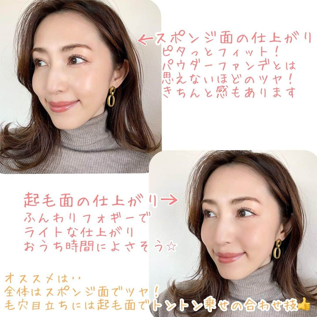 有村実樹さんのインスタグラム写真 - (有村実樹Instagram)「💄 マスク生活でファンデ離れをしていましたが、これなら使いたくなる！はやくもベスコスに入れたい！と思えるほどのパウダーファンデーション、プリマヴィスタ ダブルエフェクト パウダーが1月29日に発売されます！  とにかく軽い塗り心地で、おしろいのようにふわぁ〜😍 とても粒子が細かいので、マスクで荒れがちでもちゃんと肌に乗ってくれて自然にカバー。 一度で虜になりました💕  2、3枚目のようにパフの両面がそれぞれ違う素材で、気分で仕上がりを変えられるのも面白い☺️  ●スポンジ面→びっくりするほどツヤのある仕上がりに✨きちんとカバーしたい時はこちら。  ●起毛面→ふんわりフィットでライトな仕上がり。 起毛面を滑らせるように塗布するだけで、丁寧にブラシでトントンくるくるしたみたいに、美しく毛穴をカバーしてくれます。  しかも、テカリにくくてマスクにつきづらいところにも感動😳  実際に、朝メイクをしてマスクでお出かけ。 メイク直しは一度もせずに、夕方帰宅した時に拡大鏡でチェックしてみても毛穴レスな仕上がりをキープしていました◎  リキッド派だけどもっと手軽にメイクを楽しみたい人。 マスクを外した時の崩れが不安でファンデーション離れしていた、、という人にはかなりオススメですよ〜！  #PR #プリマヴィスタ #ダブルエフェクトパウダー #すっぴんチートパウダー #毛穴レス肌 #マスクメイク #ファンデーション#フェイスパウダー #beauty #makeup #美容 #美容好きな人と繋がりたい #コスメ #コスメ好きさんと繋がりたい #美容研究家 #植物療法士 #有村実樹」1月17日 12時47分 - arimura_miki