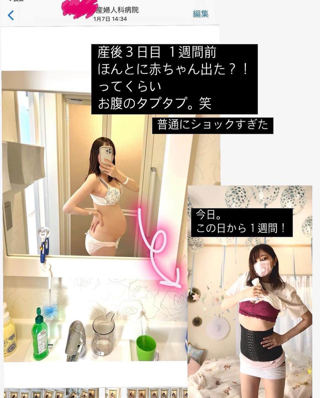 ゆーちゃんさんのインスタグラム写真 - (ゆーちゃんInstagram)「#産後ダイエット  について🤰 くびれ作り コルセット 旧型から愛用し続けているプリンセススリムと  1/11発売されたダスユーのつけ比べ、比較もしてます！  すっぴんマスク、ありのままの状態をストーリーに公開していたら、同じママさんや妊婦さん ダイエッターさんから 参考になる！投稿して！と反響がよかったので！  女の子はみんなDMにきてくれるから嬉しいです、 私もみんなと頑張りたいな😂 産後は自然にお腹凹むものだと思い込んでいたから 正直 産後3日目ショックを受けた私。。🤰🥺😂  風船と同じで １０ヶ月かけて伸びたお腹は 簡単には戻らず 、産後の妊婦さんみんな お腹出てるんだって😳❗️衝撃的！  コルセットを使って 伸びきった子宮と骨盤矯正開始！  ※産院でも許可おりて、 帝王切開の傷のサポーターにもなり コルセットしてると痛み軽減しました◎！  産後3日目  ぷよぷよお腹  産後5日目 コルセット緩いところ コルセットに穴が空いて破れる笑  産後10日目 コルセット1番締まる スカートのチャックはまだ閉まらない  ここで新しいコルセット ダズユー届く𖤐´- これで、2日でかなり激変！！ 新作が思いの他とてもいい笑  産後12日目  チャック全部閉まるようになる！ 黒Tシャツの写真参照 上がりそうになかったチャックが スっと閉まりました◎！  コルセットは @yucha_x2 の ストーリーの 『くびれ作り』の ハイライトにまとめています 𖤐´-  産院の先生曰く、肋骨や骨盤の広がりは 身体のゆがみを起こし、 太りやすくなったり 腰痛をひきおこすから 産後 コルセットは重要らしいです   #プリンセススリム を発売当初から長いこと愛用してきて、  破れて新しく新調した 新作の#ダズユー   プリンセススリムの3段階(私のは２年前の旧型)から ダスユーは締め付け6段階調整に増えたこと 、 更にベルトがあるから 締めもよくて ウエストサイズダウンの面では   進化しているダズユーの方がおすすめかな〜！ グレードアップしたイメージでした。 上から2度付けするベルトがすごくいい！笑  難点はダズユーは黒色のため  ベージュカラーで洋服の下でも目立たない プリンセススリムの方がいいタイミングもあるかも！ 夏場は プリンセススリムかな？(*Ü*)ﾉ"☀  全て、ハイライトのURLから飛べます！！  犬印の帝王切開サポーター(ピンクの帯)と  トコちゃんベルト(白、恥骨あたり )もつけています！ ( プロフURLから 楽天ルームへ)  質問等気軽にDMください〜！   #産後ダイエット部  #産後骨盤矯正 #骨盤矯正 #マタニティ骨盤矯正 #妊婦 #妊婦さんと繋がりたい  #産後ヨガ #産後ダイエット成功 #産後うつ #産後ママ #帝王切開 #帝王切開 #帝王切開ママ #ダイエットメニュー #ダイエット #くびれ作り #くびれ #美ボディ  #ダイエット生活 #産後トレーニング #産後のお腹 #美容 #ダイエット女子 #ダイエットママ #くびれ美人 #ボディメイク #出産 #出産記録」1月17日 15時39分 - yurina_era999