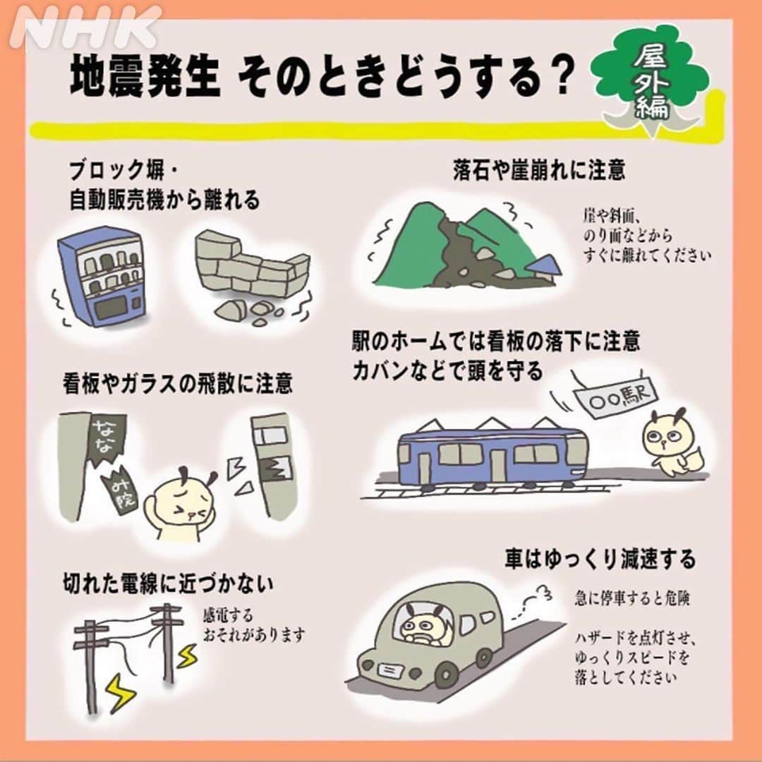 あさイチさんのインスタグラム写真 - (あさイチInstagram)「きょうで阪神・淡路大震災から27年。 改めて災害備蓄品の確認しませんか？  首都直下地震では、ライフラインの復旧が 1週間以上かかる場合もあると考えられています。 そんな時には「寒さをしのぐグッズ」 があると安心です😌 （2枚目へ👉）  また、備蓄量は、低層階🏠は3日分 高層階🏢はエレベーターが止まると 支援物資を運ぶのが難しくなるため、 1週間分あると安心。  1か所にまとめていると 揺れで扉が開かなくなることもあるので、 "分散備蓄"がオススメです（3枚目へ👉）  地震が起きたときに気をつけたいこと、 揺れがおさまったあとに気をつけたいことも まとめました。（4枚目から👉 ） あなたの大切な人と共有してくださいね。  #阪神淡路大震災 #27年  #防災 #備蓄 #冬 #寒さ対策  #収納 #隙間収納 #分散収納 #地震 #災害 から #身を守る  #鈴木奈穂子 アナ #nhk #あさイチ #8時15分から」1月17日 17時47分 - nhk_asaichi