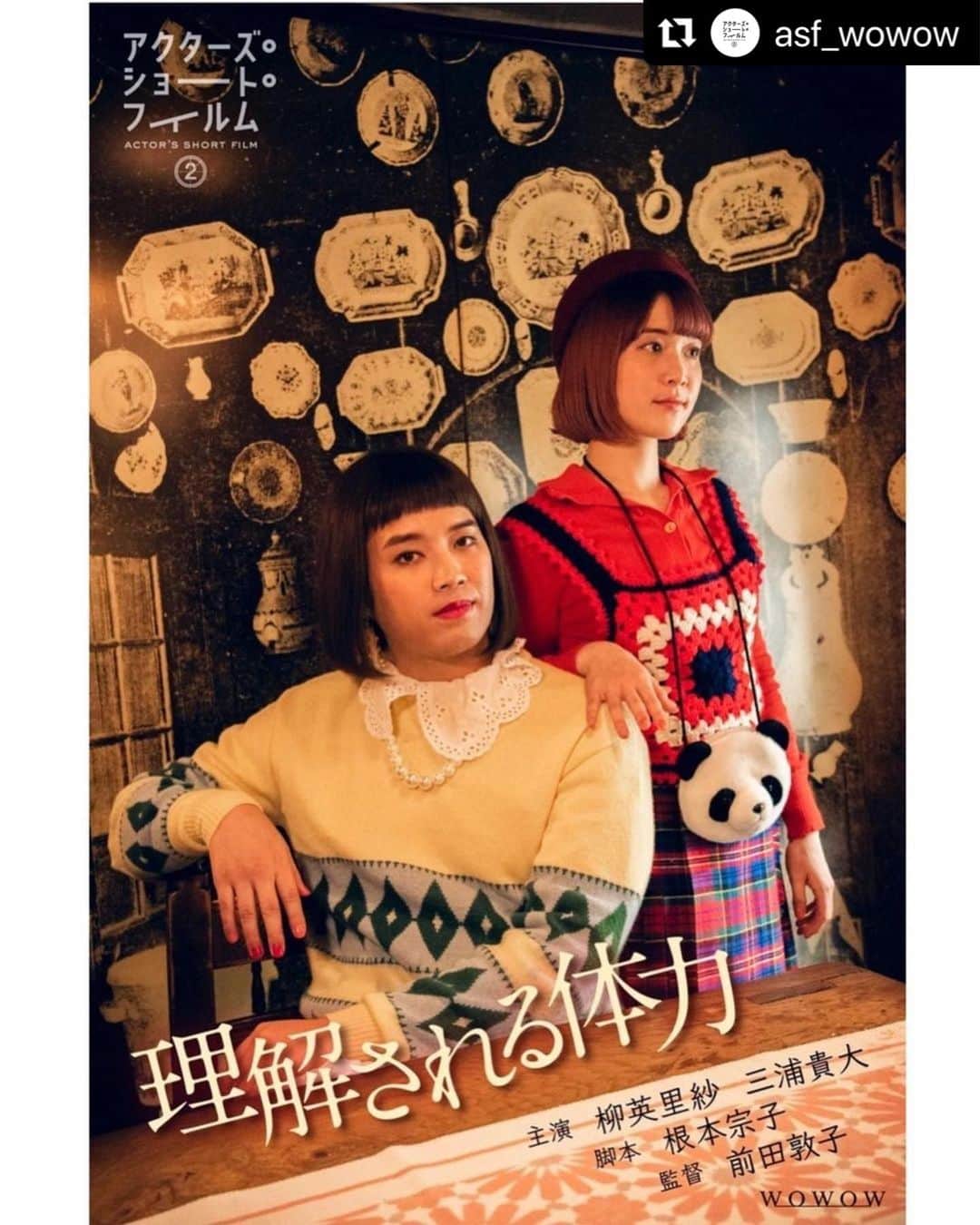 三浦貴大のインスタグラム