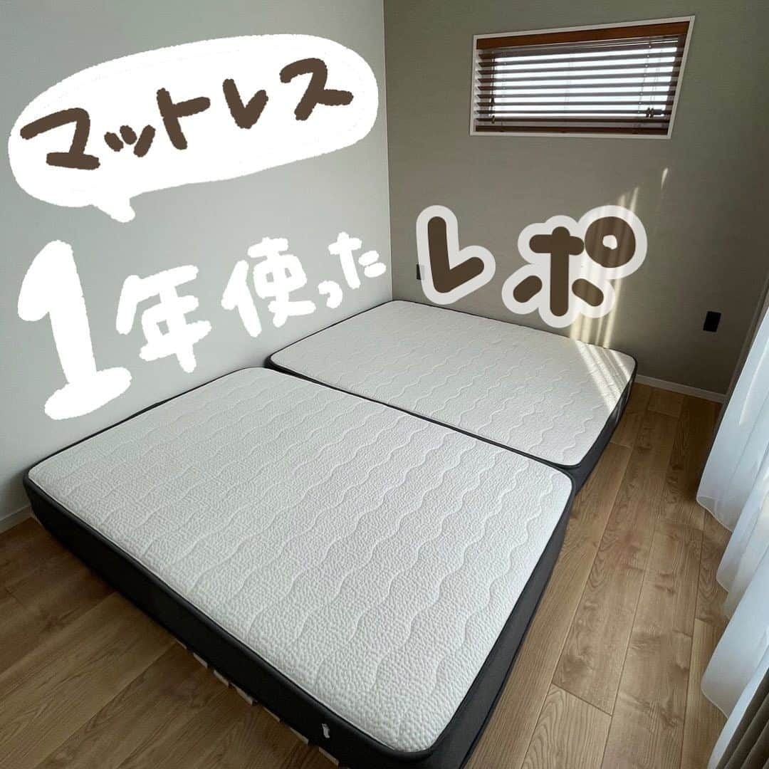 ゆきこのインスタグラム：「マットレス導入して1年経過🛌💤  睡眠を見直したいな〜と昨年1月に新調したマットレス。 1年使ってみましたがヘタリ無し凹み無し。 最高な寝心地も変化無し😪 もちろん生地のほつれや破れも無く、中のコイルや詰め物の移動もありませんでした🙆🏻‍♀️✨  レポ投稿なのにこんなこと言うのはあれですが、マットレスって実際に自分で何回か寝て試してみないとちゃんと効果がわからないものなので、興味ある人は是非お試しください😴💤  120日トライアルをやっていて、合わなければ返品出来ます💪(←返送時の送料もかかりません)  全サイズ【10%OFFコード】を発行してもらったので良かったらお使いください🌱🌱 クーポンコード→yuco55  公式アカウント→ @nell_mattress   #NELLマットレス #ネルマットレス #NELL #ネル #マットレス #寝返りしやすい#寝返り#寝室 #寝室インテリア #タイアップ#シンプルな暮らし #シンプルインテリア #暮らしを整える#すのこ」