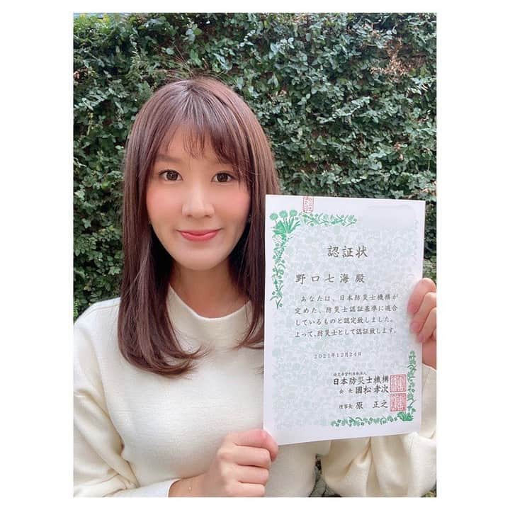 野口七海さんのインスタグラム写真 - (野口七海Instagram)「防災士の資格をとりました📝  アナウンサーという仕事をしていて もっと防災の知識や技能があればいいなと 思い取得しました！  防災士として正しい情報を 徳島の皆様にお届けできるよう頑張ります！  #防災士 #アナウンサー #徳島」1月17日 22時06分 - noguchi_nanami