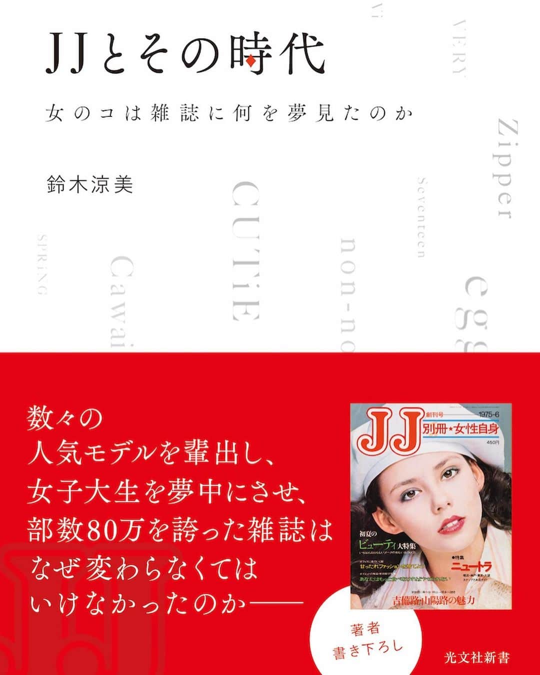 三浦瑠麗さんのインスタグラム写真 - (三浦瑠麗Instagram)「久方ぶりにBARに立ち寄っていちごのカクテルを飲んでから、鈴木涼美さんの新刊刊行記念イベントへ。写真二人で撮るのわすれちゃったよ。 とても楽しい2時間半でした〜。」1月17日 22時57分 - lullymiura