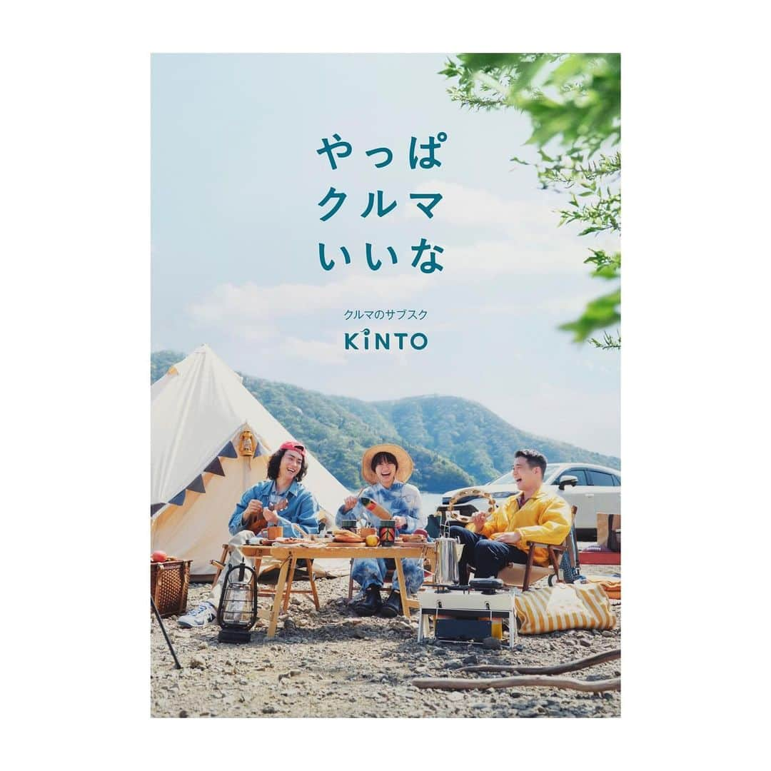 二階堂ふみのインスタグラム：「KINTO  やっぱ クルマ いいな」