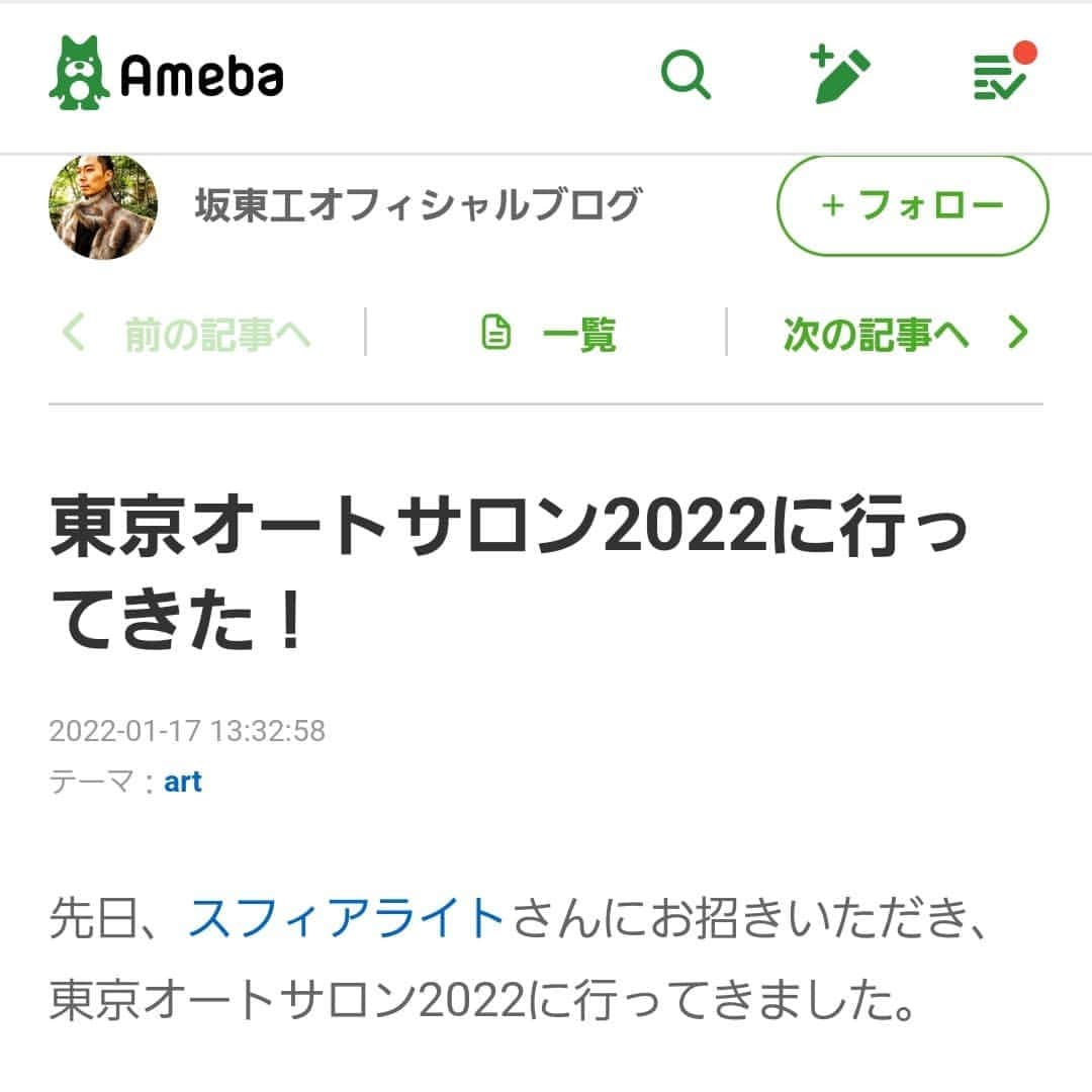 日比野哲也さんのインスタグラム写真 - (日比野哲也Instagram)「オートサロン、三日間ありがとうございました。 スフィアライトブース、リバティウォークブースは、とても楽しく盛り上がってました！！ 👏👏👏  日比野哲也サイン会に来てくれた方、本当にありがとうございました。 🙇🙇🙇  バチェラー司会者の坂東工さんや、超有名男優の加藤鷹さんがスフィアライトブースにお越しくださいました！👏👏👏 一緒に写真を撮ってくださり、とても優しい方でした。🙆🙆🙆  坂東さんは、アメブロやインスタグラムにもUPしていただき紹介してくださいました。 アーティストとしても活躍されており、坂東さんのアートといえばオーラ✨  スフィアライトデモカー【オロチ】のオーラを描いてくださるそうなので、とても楽しみですね！！  http://auraart.tokyo/  @takumimoriyabando @libertywalkkato  @hibinojyuku  @libertywalk_kawamura  @libertywalk_toshi  @lbracing_official  @libertywalknation @libertywalk_media  #坂東工 #バチェラー #オーラ #スフィアライト #spherelight #libertywalk #LBWK #日比野哲也 #スフィアガール #オロチ #東京オートサロン #オートサロン2022」1月18日 22時56分 - hibinojyuku