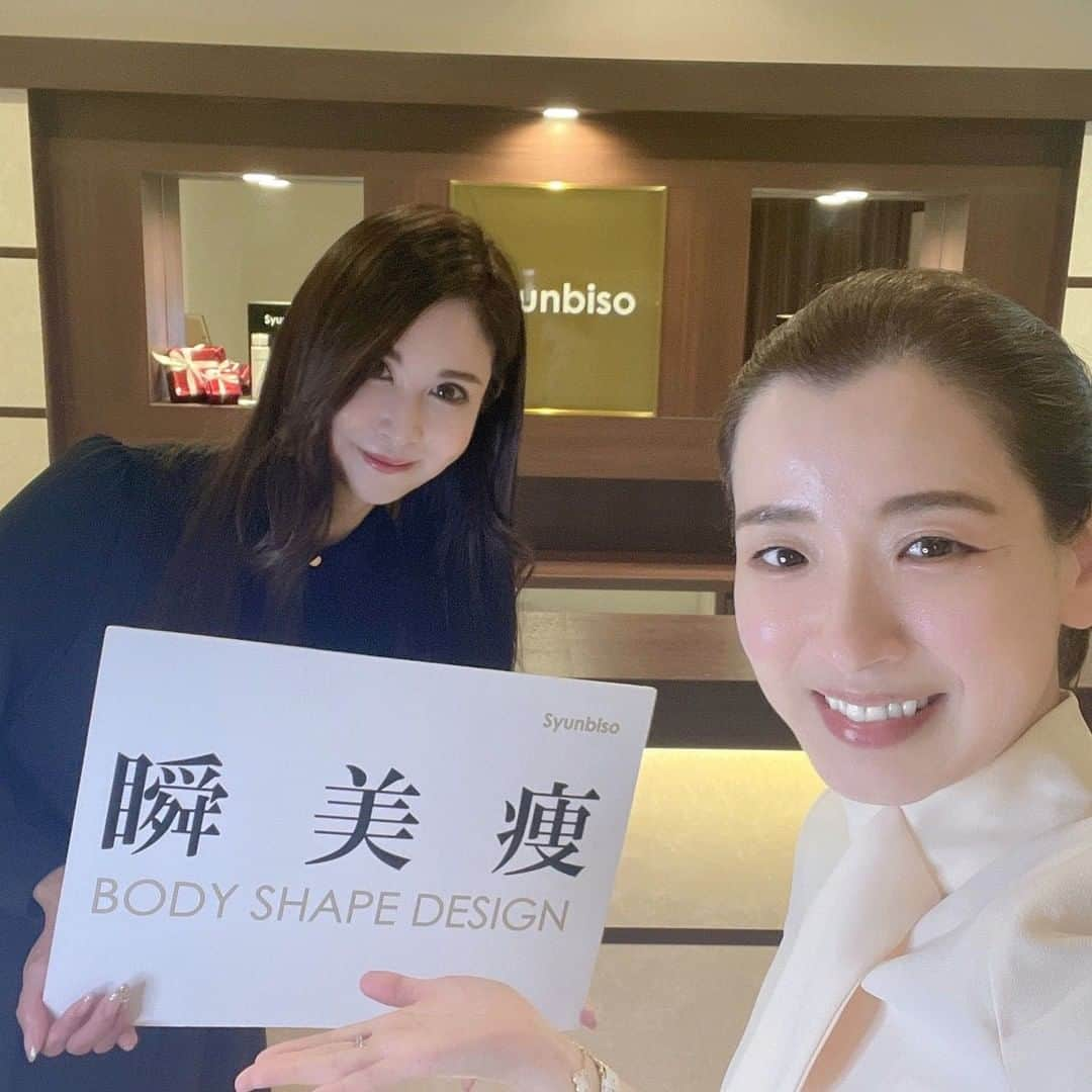 越野矢素子さんのインスタグラム写真 - (越野矢素子Instagram)「ミスユニバースの方も通われる憧れのエステサロン『瞬美廋』さんに行って来ました✨ @syunbiso.official   オーナーのめぐみさんもお肌が白くてピカピカツルツルで流石です ね👏✨ @megumi_tanaka0118   そして‼️瞬美廋さんと言えばスリミングジェルが有名で今回はファッションショー前なのでそちらのジェルを使ったボディのコースを受けさせて頂きました❣️ 一回の施術ですぐ効果を実感したのでジェルをお家でも使う事にしました😊⤴️⤴️  しかもバレンタインフェアでお得な企画があるので是非お試し下さいね❤️ 施術の様子は次の投稿にアップしますね♪  ✧✦✧✦✧✦✧✦✧✦✧✦✧✦✧✦✧✦✧ ⁡  💝 𝙃𝙖𝙥𝙥𝙮 𝙑𝙖𝙡𝙚𝙣𝙩𝙞𝙣𝙚 💝 ⁡ ✧✦✧✦✧✦✧✦✧✦✧✦✧✦✧✦✧✦✧ ⁡ ご購入はこちらから https://pro.form-mailer.jp/lp/cbd5d3dc245762 ⁡ ①デザイン𝘾𝘾メイクアップベース ②瞬美痩ジェル𝙁𝘼𝘾𝙀&𝘽𝙊𝘿𝙔 𝙎𝙃𝘼𝙋𝙀 𝘿𝙀𝙎𝙄𝙂𝙉 ③ホワイト𝙀𝙓エマルジョン ④リッチリファイニングセラム ⑤小顔5点セット [瞬美痩ジェル /化粧水/クレンジング/美容液/デザインCC] ⁡ 💝𝙂𝙊𝘿𝙄𝙑𝘼チョコレートプレゼント[¥3万以上ご購入] 💝消費税10%𝙊𝙁𝙁 💝サンプル最大4点付 💝最大20%𝙊𝙁𝙁 ⁡ ━━━━━━━━━━━━━━━━ ⁡  いいものを長く愛そう ─10年後も美しい肌でいたいから─ ⁡ 　　大切な人への贈り物𝙎𝙮𝙪𝙣𝙗𝙞𝙨𝙤  ⁡ ━━━━━━━━━━━━━━━━ ⁡ #𝙨𝙮𝙪𝙣𝙗𝙞𝙨𝙤 #瞬美痩 #シュンビソウ #エステ #コスメ #美容 #痩身 #スキンケア #アンチエイジング #美白 #美肌 #小顔  #敏感肌 #乾燥肌 #アトピー #美容液 #クレンジング #乳液 #化粧水 #バーム #クリーム #美 #基礎化粧品 #ノーファンデ #田中恵美 #大阪 #北浜」1月18日 15時56分 - loversyaso