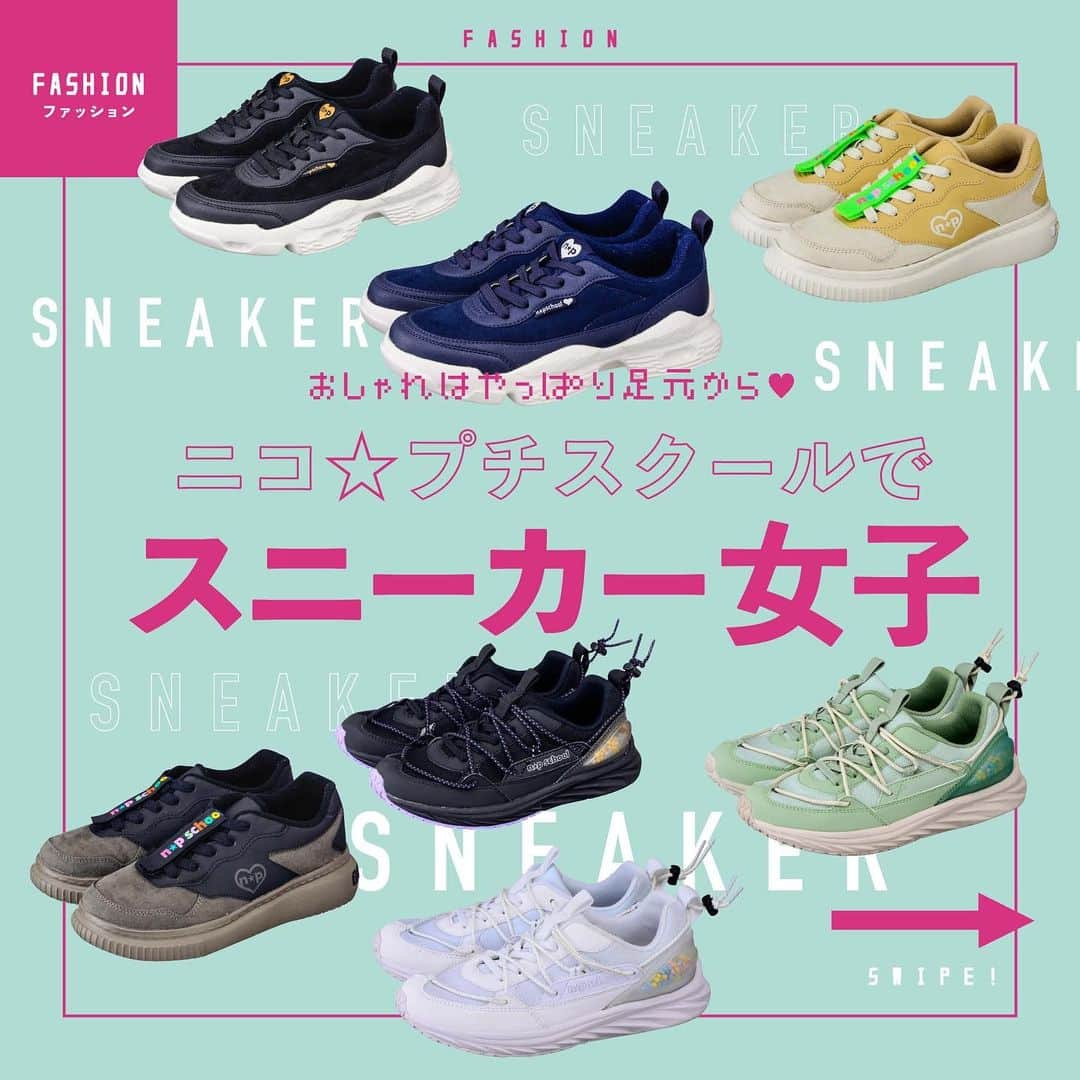 ニコ☆プチのインスタグラム：「💖👟💖 沸き起こる❣️空前のスニーカーブーーーム✨  トレンドをおさえたスニーカーは、ニコ☆プチスクールにアリ💫 . . . #ニコプチ #プチモ #スニーカー #スニーカー女子 #小学生コーデ」