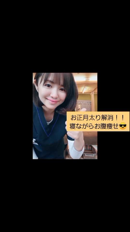 赤崎あかりのインスタグラム：「. . お正月！お腹にガッツリ2キロ分の脂肪を育ててやりましたさ～😏✌️ . そろそろリセットせんにゃならんが💦 あまり色々やったり難しいのは苦手でね😢 そんなズボラな私でも続く簡単+超絶効く お腹痩せ(特に下腹)を紹介してみました～！ . 私と同じ痩せたいけど面倒くさがり屋な人間界に住まうお方、ぜひチャレンジしてみください😊👍 簡単でキッツイよ～www . . . . . #宅トレ#お家トレーニング #お腹痩せ #お正月太り解消 #ズボラママ  #あかざき鍼灸整骨院」