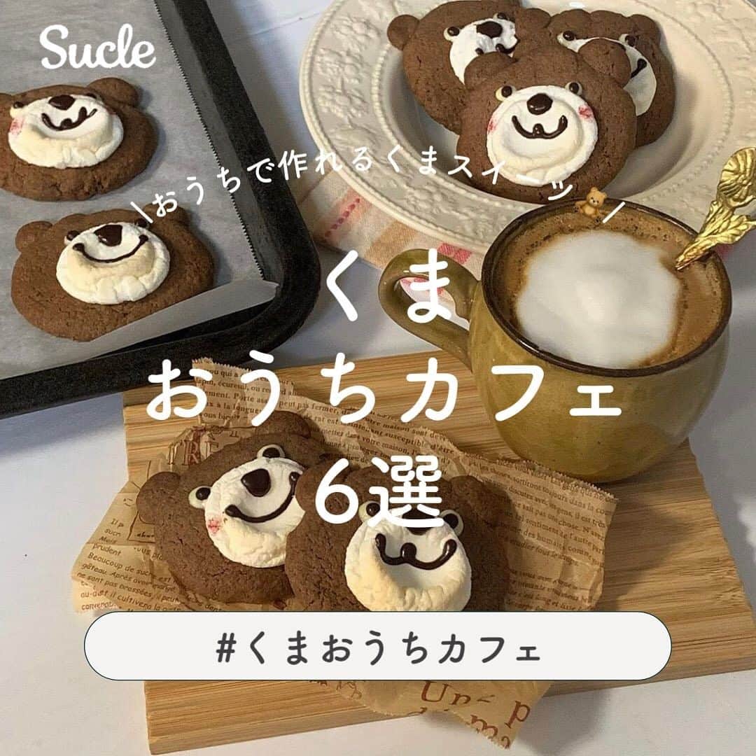 SUCLEのインスタグラム