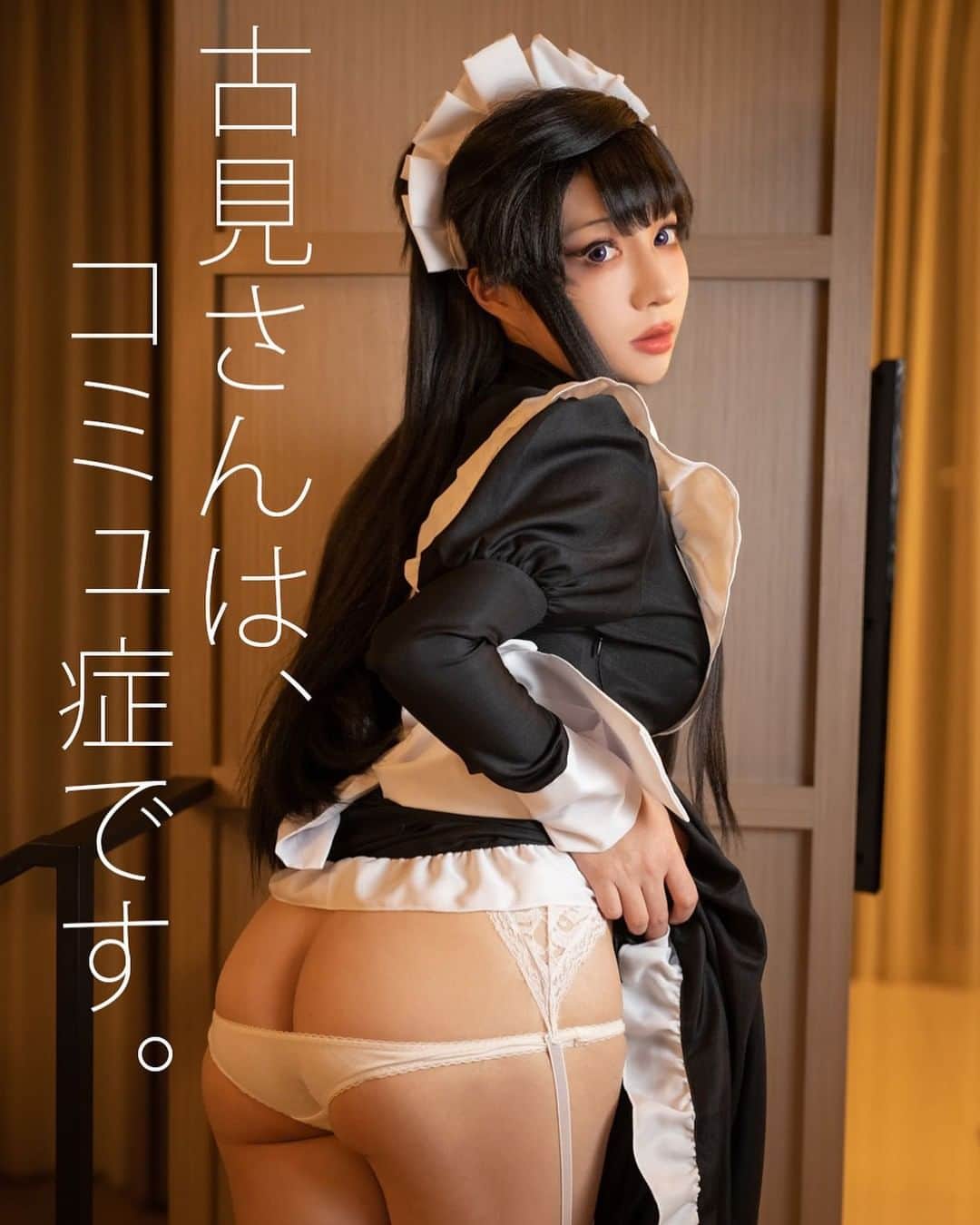 千尋さんのインスタグラム写真 - (千尋Instagram)「Patreon Tier3 💕💕 P網的等級3❤️❤️  #KomiCantCommunicate #古見さんはコミュ症です #komishouko #cosplaygirl」1月18日 19時08分 - chihiro_chang