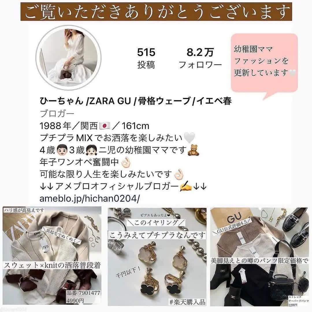 4meee!さんのインスタグラム写真 - (4meee!Instagram)「差し色コーデをマスターする冬に✨  ZARA の#ハイウエストパンツ　と@uniqlo_jp ×マメクロコラボのトップスで大人女子な差し色コーデを✨  グレーとピンクは、きれいめで大人女子な雰囲気を 作り出せる組み合わせ♡  こちらは @hichan0204 さんの投稿をお借りしています🎀  #zara#ザラ#ザラジョ #ザラコーデ#ザラ購入品 #uniqlo#uniqloコーデ#ユニクロコーデ #ユニジョ#ママコーデ#プチプラファッション#partegram #ラン活#幼稚園ママ」1月19日 7時54分 - 4meee_com