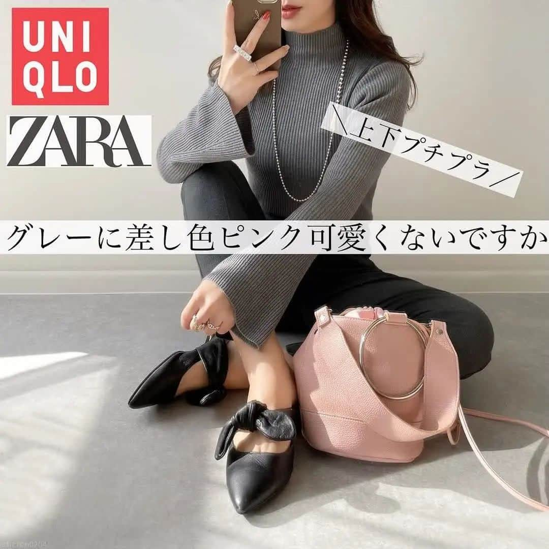 4meee!さんのインスタグラム写真 - (4meee!Instagram)「差し色コーデをマスターする冬に✨  ZARA の#ハイウエストパンツ　と@uniqlo_jp ×マメクロコラボのトップスで大人女子な差し色コーデを✨  グレーとピンクは、きれいめで大人女子な雰囲気を 作り出せる組み合わせ♡  こちらは @hichan0204 さんの投稿をお借りしています🎀  #zara#ザラ#ザラジョ #ザラコーデ#ザラ購入品 #uniqlo#uniqloコーデ#ユニクロコーデ #ユニジョ#ママコーデ#プチプラファッション#partegram #ラン活#幼稚園ママ」1月19日 7時54分 - 4meee_com