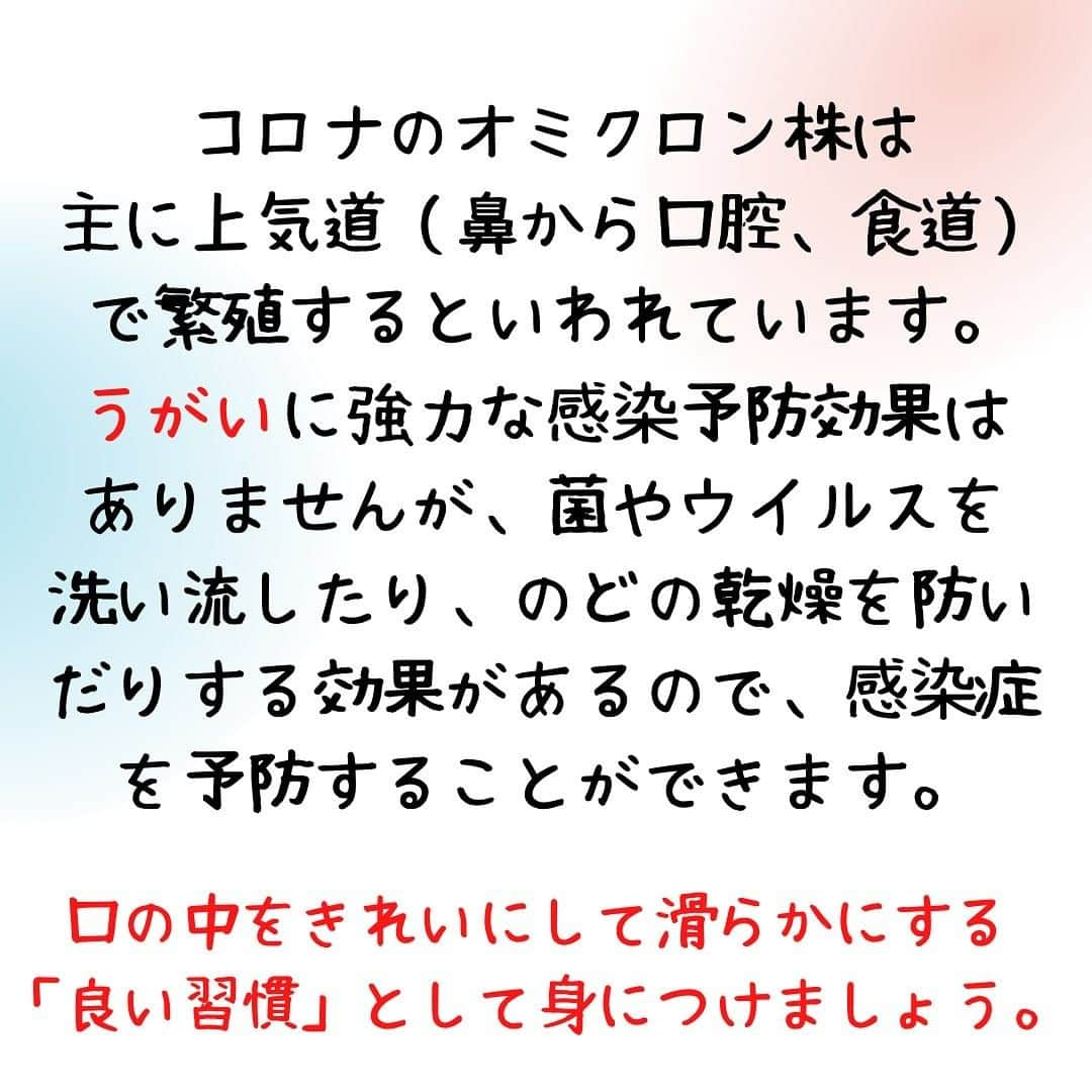sanfeliceitaliancafeさんのインスタグラム写真 - (sanfeliceitaliancafeInstagram)「🍀感染予防の基本🍀  よしみんは約20年の看護師歴があります。 脳外科から始まり、消化器外科、特別養護老人ホーム、訪問看護、救急病棟、長期療養型病棟などいろんな場所で看護師として働いてきました🏥  その中でインフルエンザやノロウイルスの集団発生の中で対応したこともあります🥶  しかし、インフルエンザにもノロウイルスにもコロナウイルスにもかかったことはいまだありません✨  —————————— 🍀LINE で健康情報・配信中🍀 🔻免疫力アップ情報はこちら🔻 @sanfelice.organic ——————————  その中で大切にしてきたのが、基本のキ「手洗い」「うがい」です🍀  コロナのオミクロン株は主に上気道（鼻から口腔、食道まで）で繁殖すると言われていますよね🗣  うがいに強力な感染予防効果はありませんが、菌やウイルスを洗い流したり、のどの乾燥を防いだりする効果があるので、感染症を予防することができます🍀  なので、口の中をキレイにしてなめらかにする「良い習慣」を身につけられるといいですね✨  次に手に付着している菌やウイルスは顔や口に触れる前に正しく手洗いをすることで、高い確率で感染を予防することができます‼️  よしみんはマスク😷を着用するよりも手洗い、うがいの方が重要ではないかと思います🍀  手洗いはタイミングが大切です。 🌟外出から帰ってきた時 🌟トイレに行った後 🌟食事をする前  当たりまえのお話ですが、コロナにおびえない生活を送るためにも、もう一度、あなたのうがいと手洗いについて振り返ってみてくださいね🍀  #サンフェリーチェ #サンフェリーチェ浜松 #オーガニック生活 #ヘルスコーチング #ヘルスコーチ #免疫力アップ #免疫力を高める #予防医学 #食事改善 #ピンピンコロリ #健康でいたい #腸内環境を整える #健康寿命 #病気予防 #感染予防 #うがい #手洗い  —————————— 🍀LINE で健康情報・配信中🍀 🔻免疫力アップ情報はこちら🔻 @sanfelice.organic ——————————」1月19日 18時01分 - sanfelice.organic