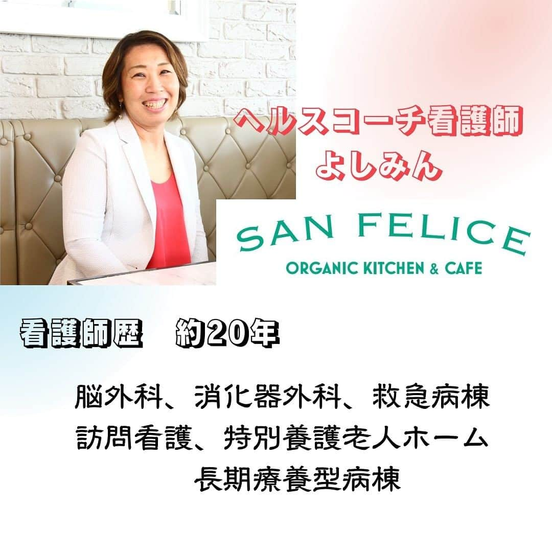 sanfeliceitaliancafeさんのインスタグラム写真 - (sanfeliceitaliancafeInstagram)「🍀感染予防の基本🍀  よしみんは約20年の看護師歴があります。 脳外科から始まり、消化器外科、特別養護老人ホーム、訪問看護、救急病棟、長期療養型病棟などいろんな場所で看護師として働いてきました🏥  その中でインフルエンザやノロウイルスの集団発生の中で対応したこともあります🥶  しかし、インフルエンザにもノロウイルスにもコロナウイルスにもかかったことはいまだありません✨  —————————— 🍀LINE で健康情報・配信中🍀 🔻免疫力アップ情報はこちら🔻 @sanfelice.organic ——————————  その中で大切にしてきたのが、基本のキ「手洗い」「うがい」です🍀  コロナのオミクロン株は主に上気道（鼻から口腔、食道まで）で繁殖すると言われていますよね🗣  うがいに強力な感染予防効果はありませんが、菌やウイルスを洗い流したり、のどの乾燥を防いだりする効果があるので、感染症を予防することができます🍀  なので、口の中をキレイにしてなめらかにする「良い習慣」を身につけられるといいですね✨  次に手に付着している菌やウイルスは顔や口に触れる前に正しく手洗いをすることで、高い確率で感染を予防することができます‼️  よしみんはマスク😷を着用するよりも手洗い、うがいの方が重要ではないかと思います🍀  手洗いはタイミングが大切です。 🌟外出から帰ってきた時 🌟トイレに行った後 🌟食事をする前  当たりまえのお話ですが、コロナにおびえない生活を送るためにも、もう一度、あなたのうがいと手洗いについて振り返ってみてくださいね🍀  #サンフェリーチェ #サンフェリーチェ浜松 #オーガニック生活 #ヘルスコーチング #ヘルスコーチ #免疫力アップ #免疫力を高める #予防医学 #食事改善 #ピンピンコロリ #健康でいたい #腸内環境を整える #健康寿命 #病気予防 #感染予防 #うがい #手洗い  —————————— 🍀LINE で健康情報・配信中🍀 🔻免疫力アップ情報はこちら🔻 @sanfelice.organic ——————————」1月19日 18時01分 - sanfelice.organic