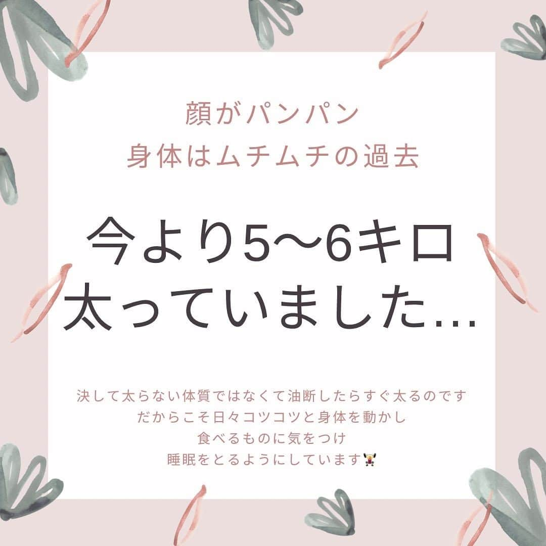 滝沢ななえさんのインスタグラム写真 - (滝沢ななえInstagram)「先生って太らない体質なんでしょー？ と聞かれることもあるのですが まったくそんな事はないのです。 油断したらすぐ太ります。太れます。  【2枚目】 ハニさんと付き合い初めの頃。 ハイトーンカラーでイケイケにしたかったのに 顔はパンパンで身体はムチムチ。 全然カッコ良くないし ネタか！？ってくらいな写真！ 不意打ちショットがさらに追い討ちをかけている🤣  【3枚目】 トレーニング頑張って ハニ飯を食べて ファスティング後の写真。 ファスティング後ってのもあるから 少しほっそりはしていますが💪  やったことは「生活習慣を変えること」だけです。  死ぬほど追い込むトレーニングはやっていません。 厳しい食事制限もしていません。  毎日なるべく歩いたり トレーニングしたり。  基本は食べすぎないことを意識して だけど大好きな甘いものも食べる時は食べる！  そしてここからがポイントだと思っていて これらを「継続すること」 これが1番大切だと思います。  一瞬で身体が変わってくれたら良いですよね。 太るのはあっという間なのにね…。  何ごともそうですが 山あり谷ありだとしても 試行錯誤しながら継続することが大切かなと😊  痩せたいなとか カッコ良くいたいなとか 綺麗でいたいなとか そんな風に思う方は一緒に頑張りましょう！  #ダイエット #diet #トレーニング #training #生活習慣を整える」1月19日 10時32分 - nanaetakizawa