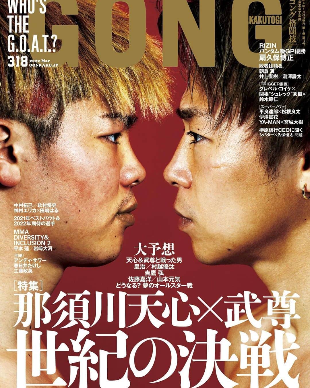 那須川天心のインスタグラム：「G,O,A,T」