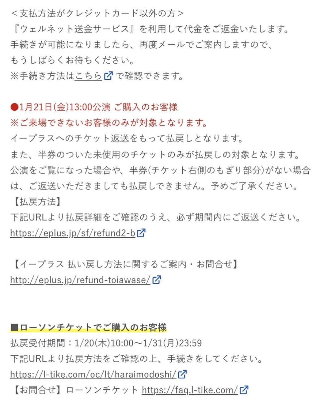 東京ゲゲゲイさんのインスタグラム写真 - (東京ゲゲゲイInstagram)「詳しくはハイライト「RHS2022」よりオフィシャルサイトをご確認ください。」1月19日 13時08分 - tokyogegegayinsta