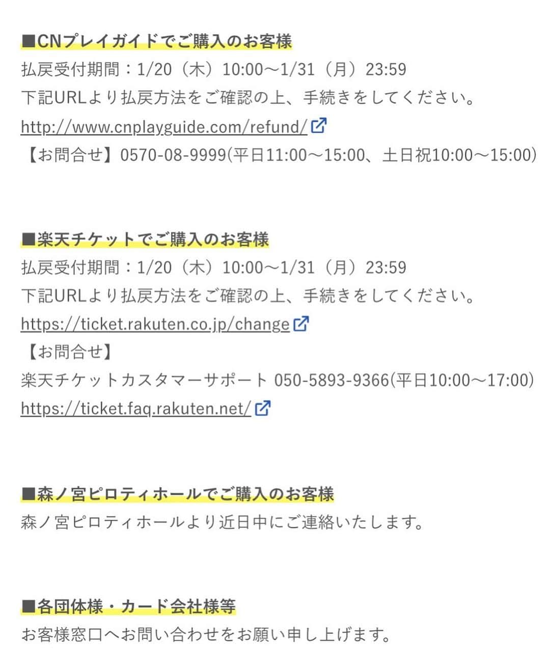 東京ゲゲゲイさんのインスタグラム写真 - (東京ゲゲゲイInstagram)「詳しくはハイライト「RHS2022」よりオフィシャルサイトをご確認ください。」1月19日 13時08分 - tokyogegegayinsta