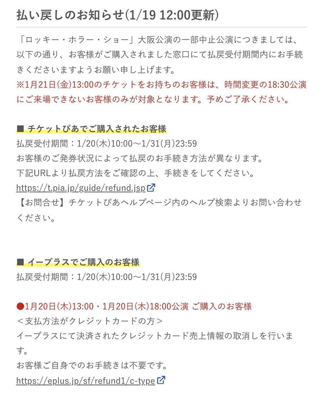 東京ゲゲゲイのインスタグラム：「詳しくはハイライト「RHS2022」よりオフィシャルサイトをご確認ください。」